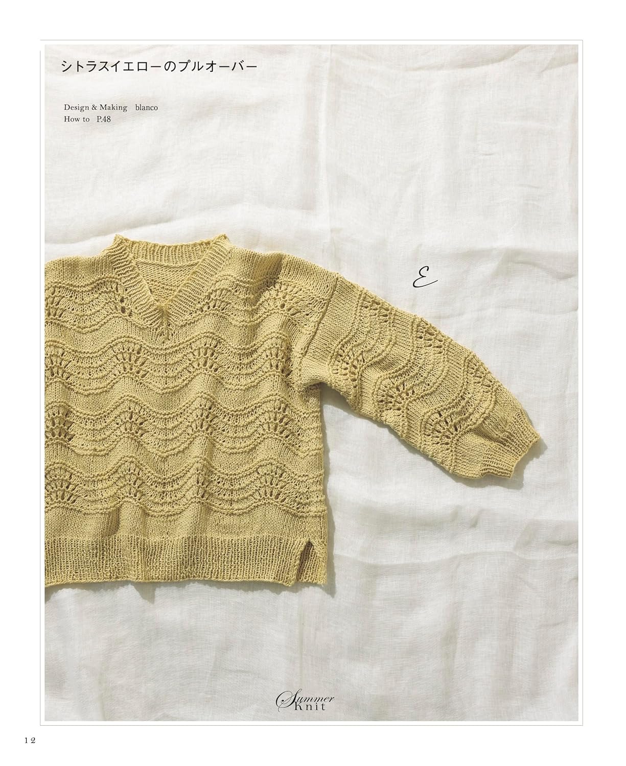 Adult's Daily Summer Knit - Japanese Craft Book