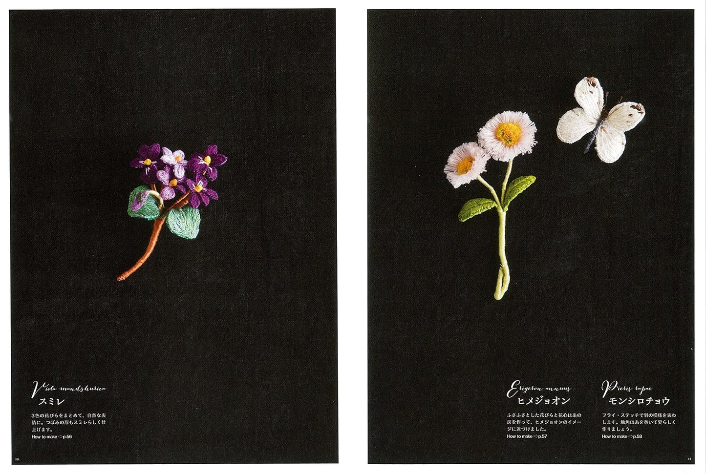 Mieko Suzuki's Flower Works Stumpwork Embroidery - Japanese Craft Book