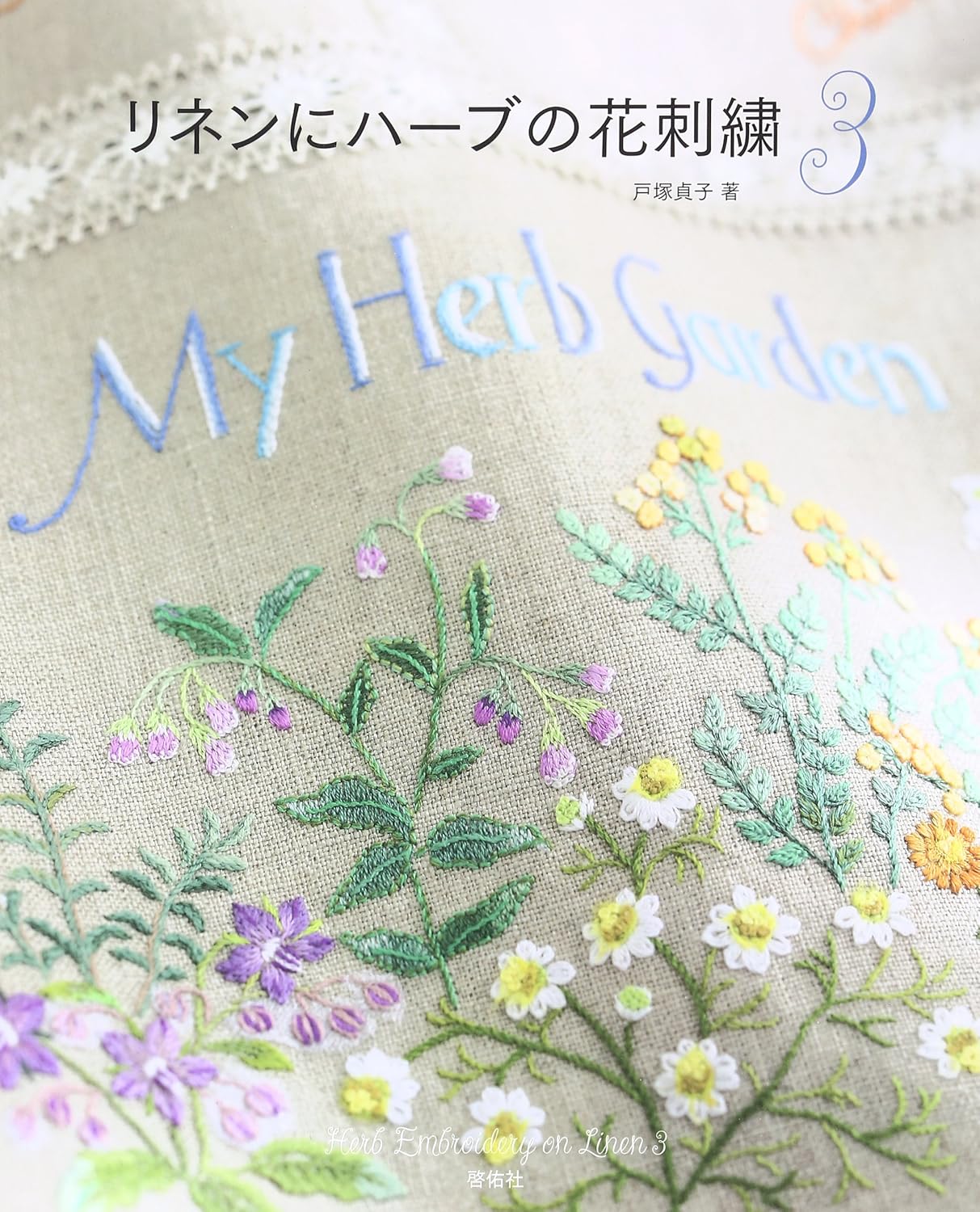 Herb Embroidery on Linen Vol 3 - Japanese Craft Book