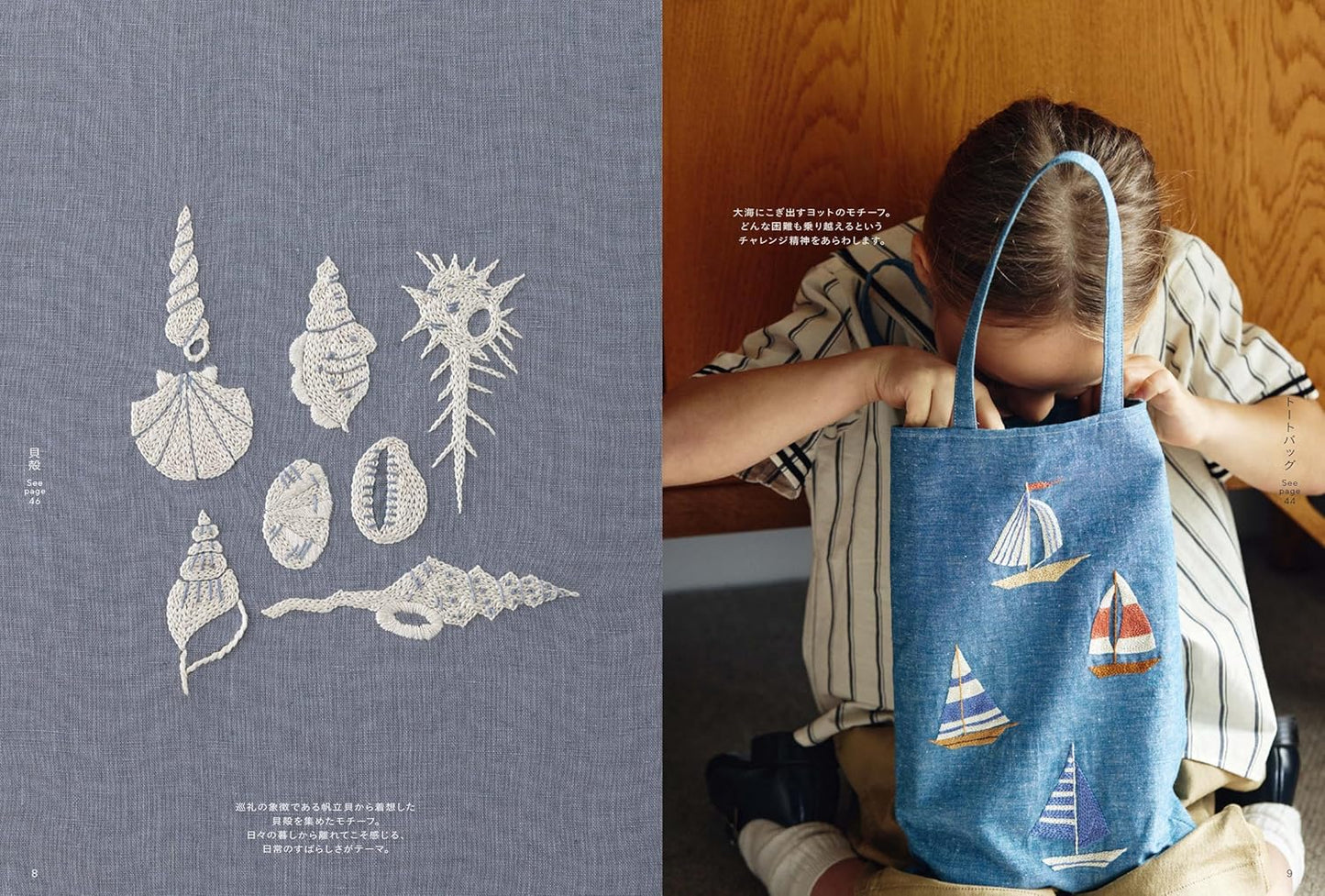 Lapi Lapi's Dreamy Embroidery Designs - Japanese Craft Book