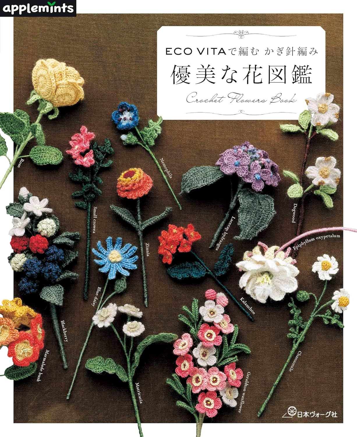 Crochet Flowers Book - Japanese Craft Pattern Book