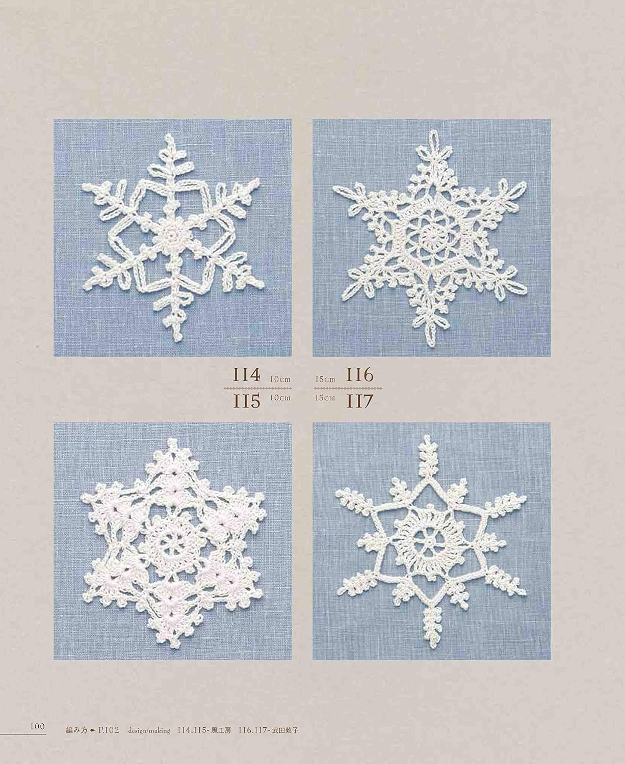 Crocheted Complete Works Lace 143 - Japanese Craft Book