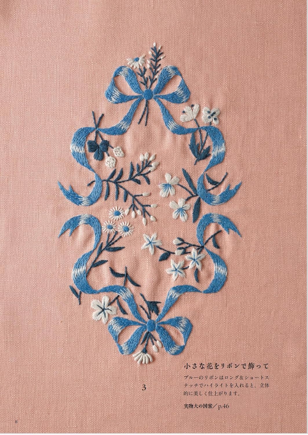 Alice Makabe Embroidery Designs Depicting Nature- Japanese Craft Book