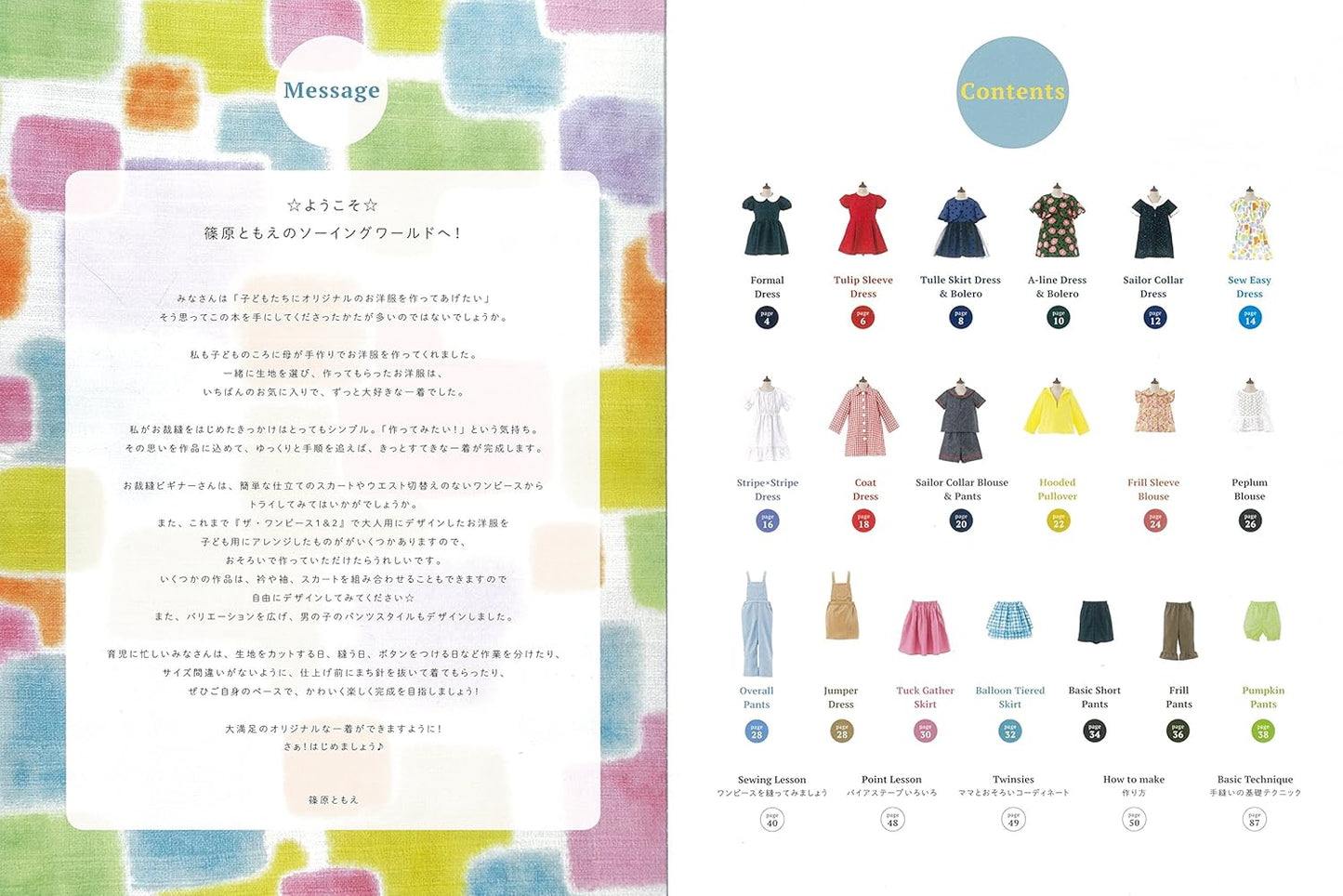 The Dress for Kids by Tomoe Shinohara Classical Dresses - Japanese Craft Book