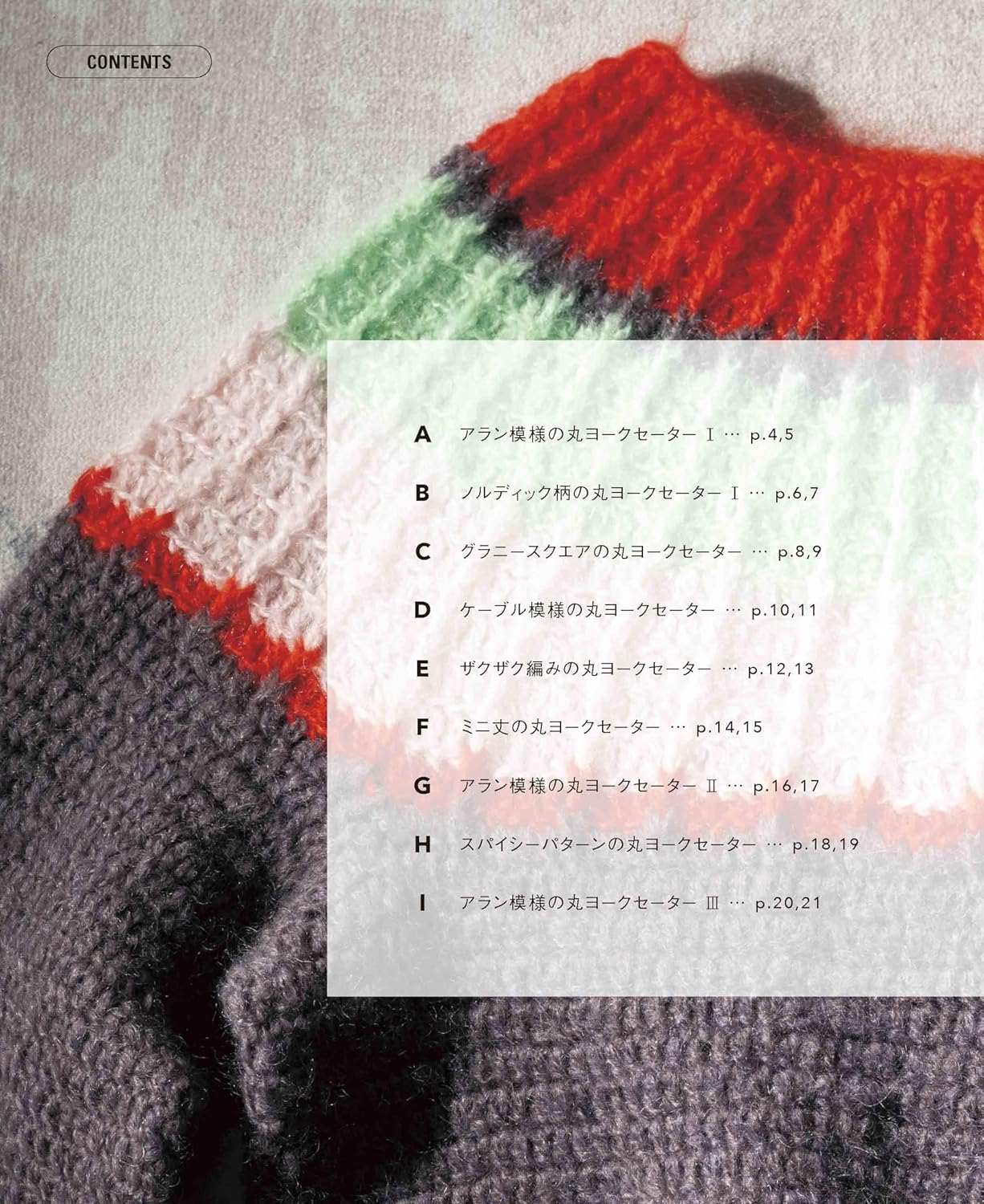 Crochet Round Yoke Sweaters - Japanese Craft Book