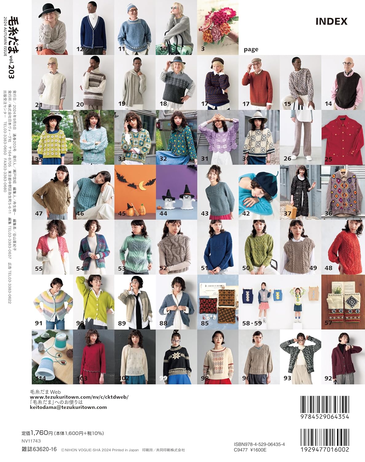 KEITODAMA Fall Autumn 2024 - Japanese Craft Book