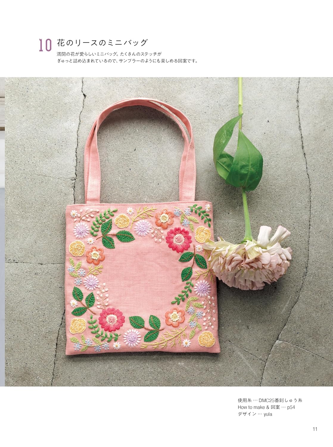 Stitch Ideas Special Edition: Beautiful Floral Embroidery Patterns – French Embroidery - Japanese Craft Book
