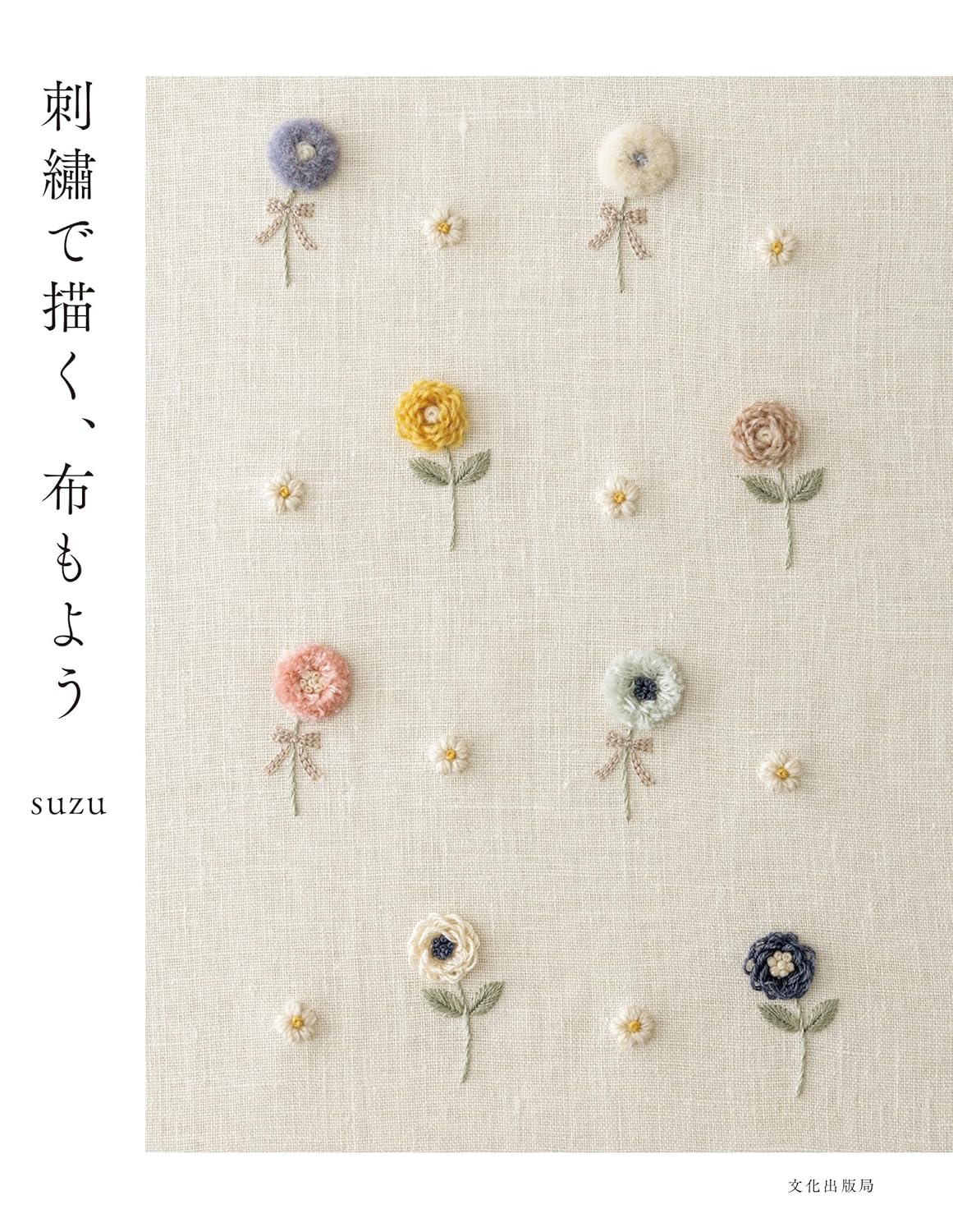 Pattern stitched with embroidery - Japanese Craft Book