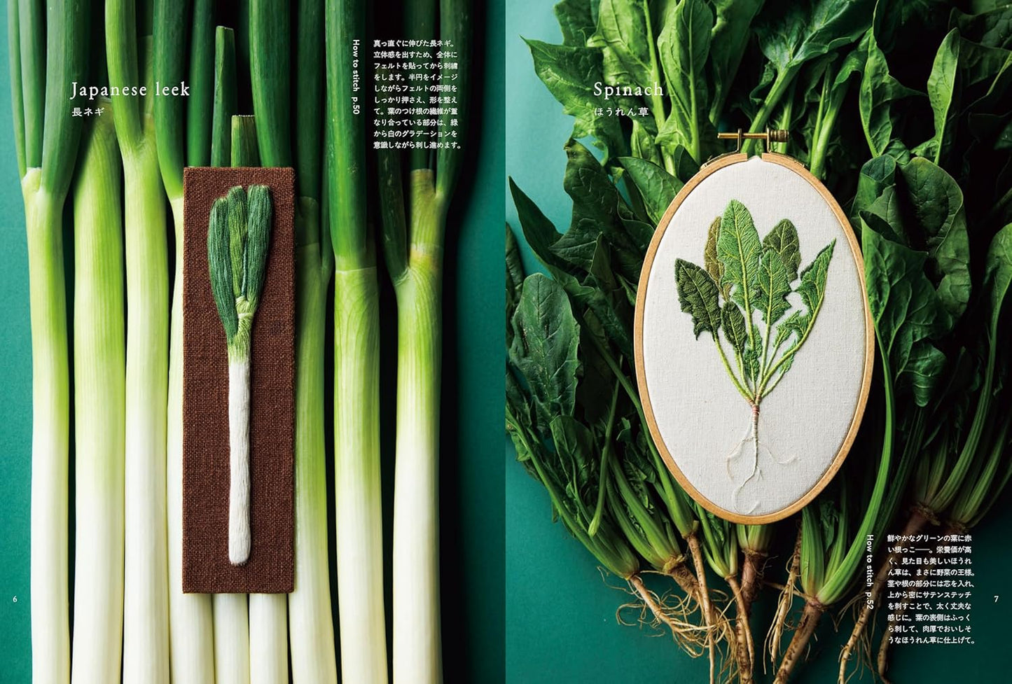 Kazuko Aoki Embroidered Kitchen Garden - Japanese Craft Book
