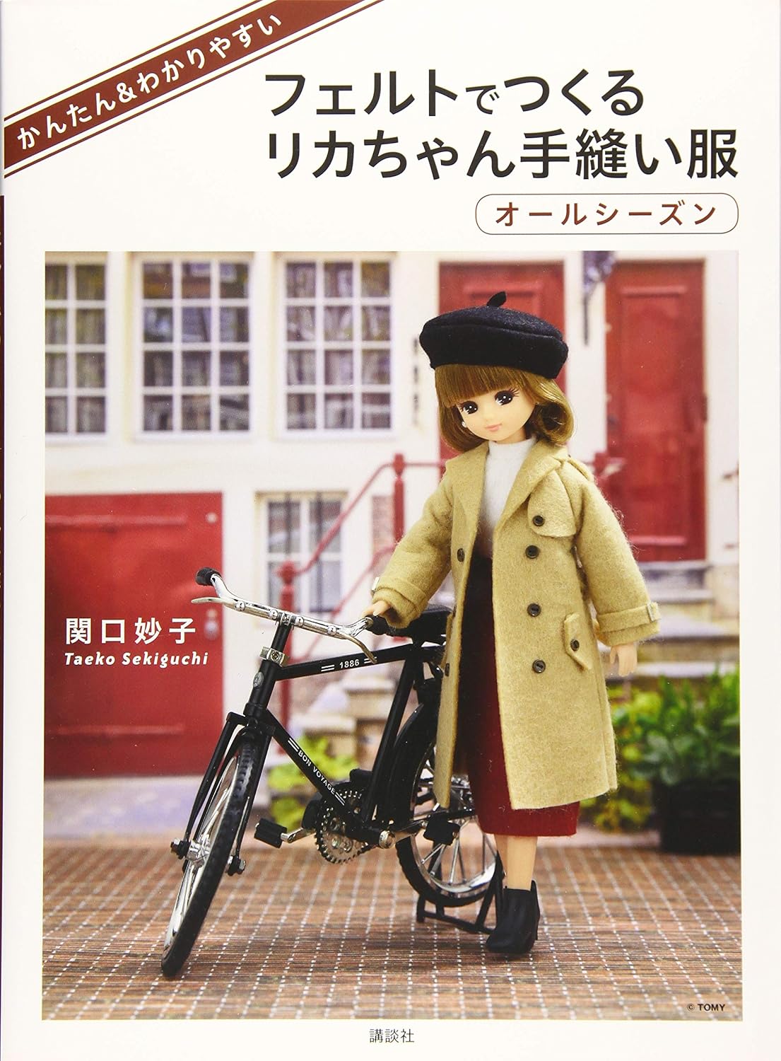 Licca Doll's Handsewn Miniature Dresses - Japanese Craft Book