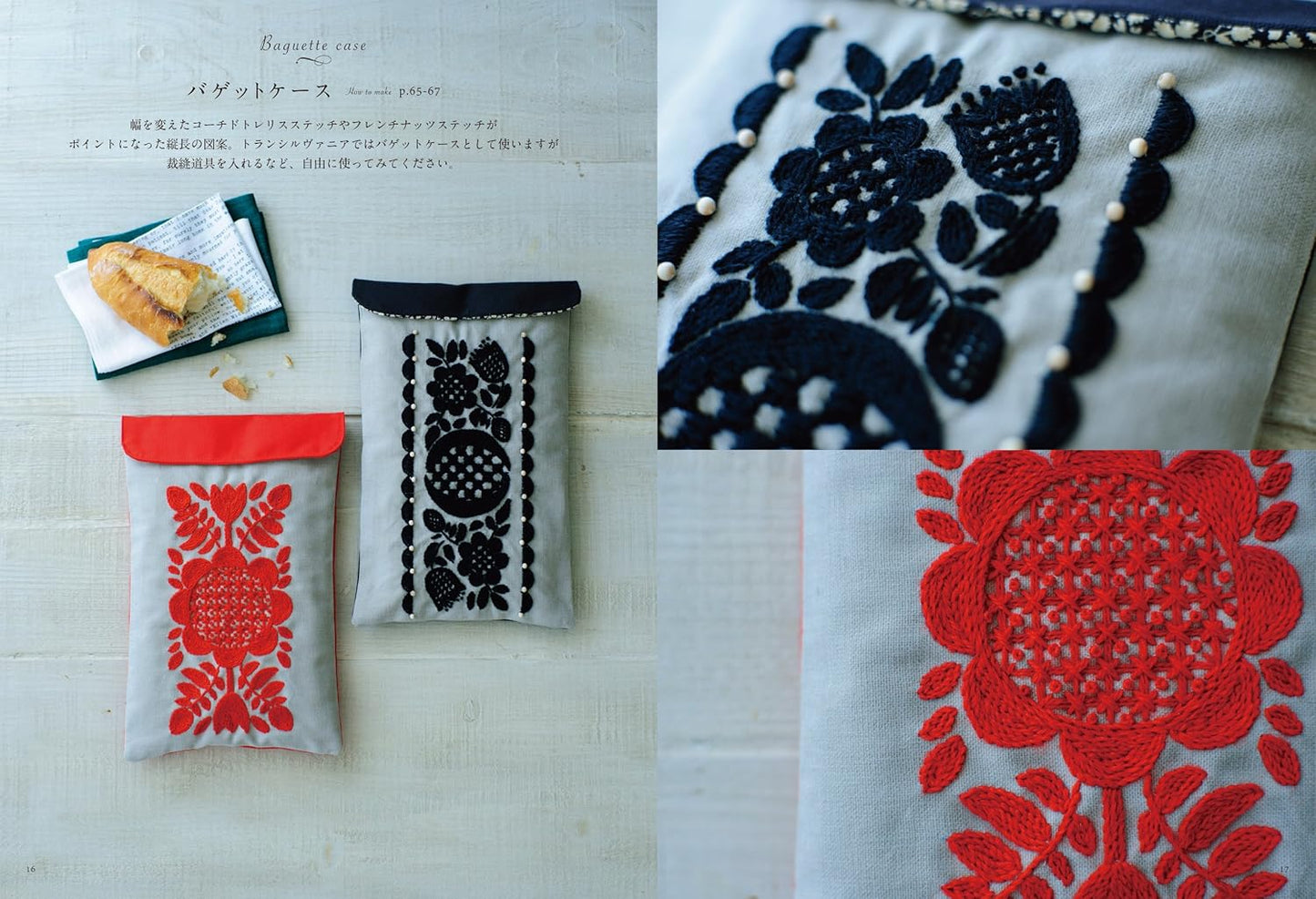 Transylvania Folk Art Cute Embroidery - Japanese Craft Book