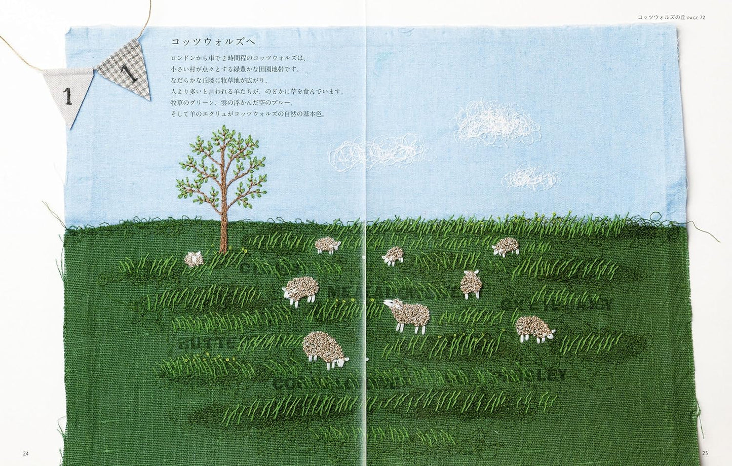 Kazuko Aoki Stitch of Cotswolds and Lakes - Japanese Craft Book