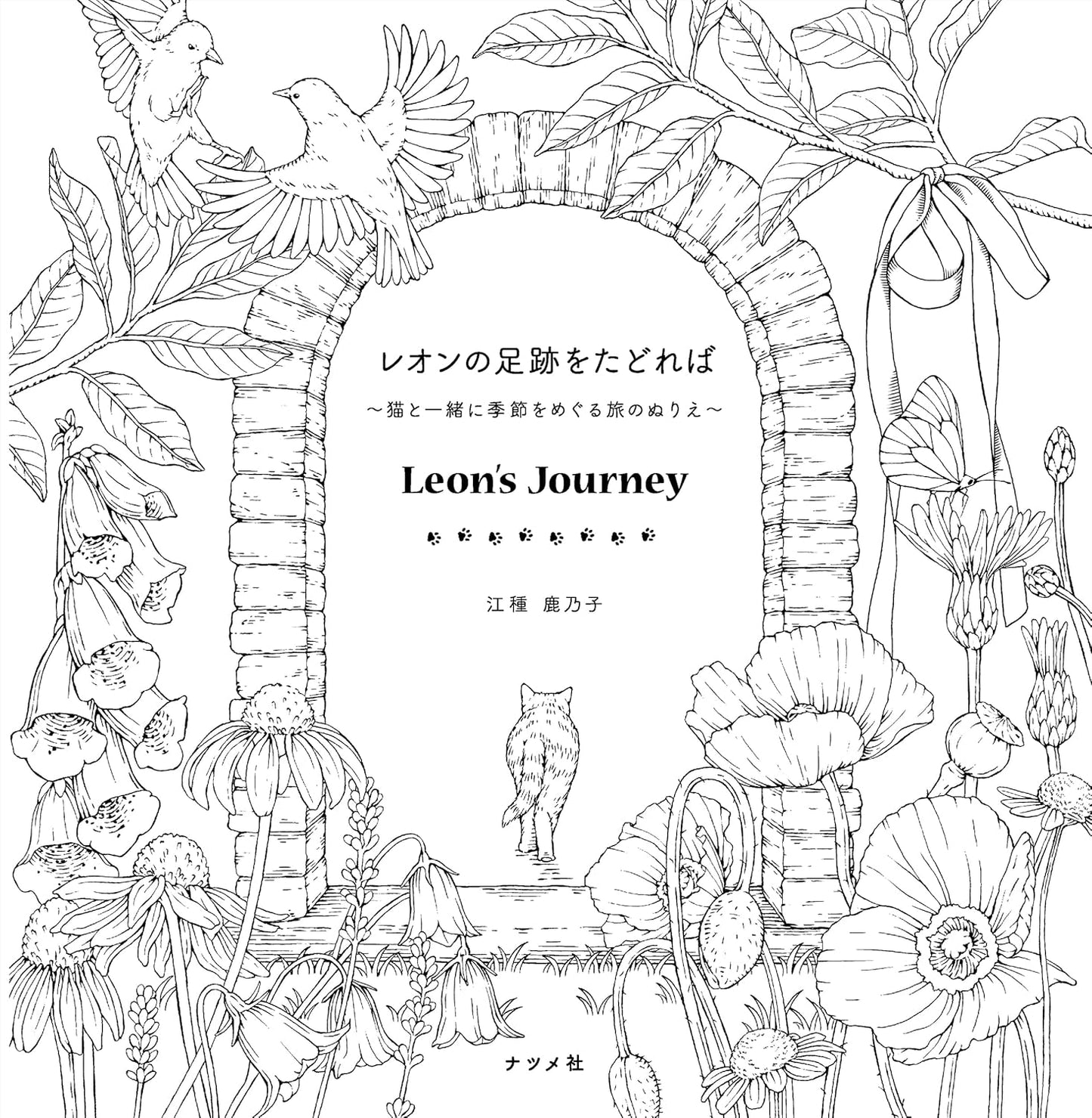 Leon's Journey Coloring Book - Japanese Craft Book