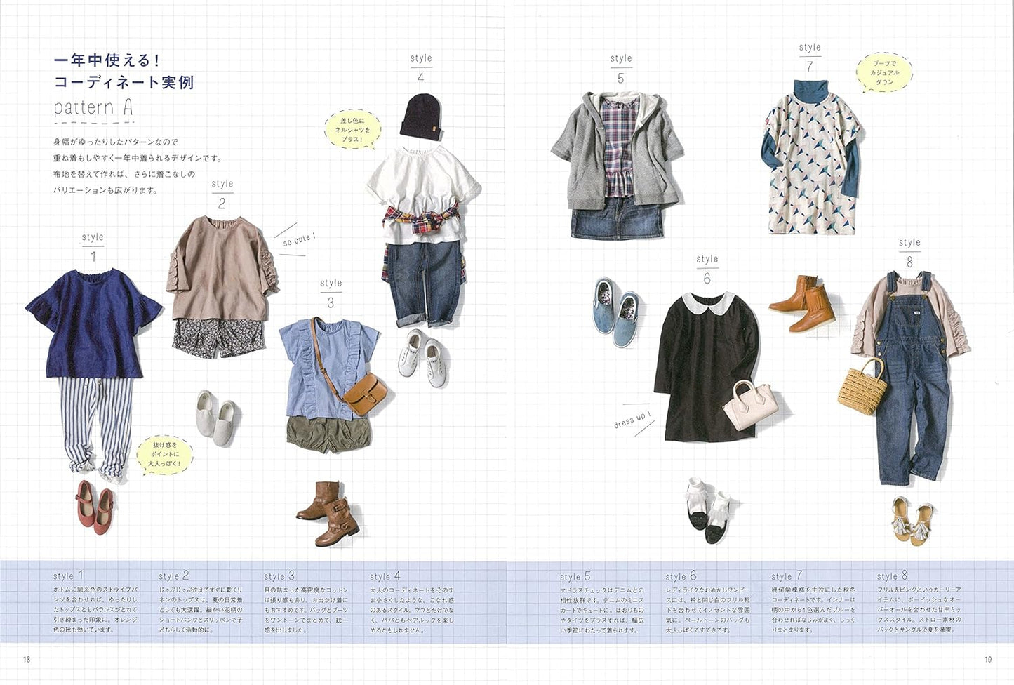 Kana's Standard Wardrobe for Kids - Japanese Craft Book