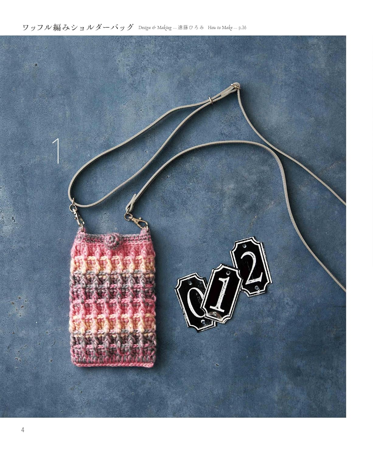 Crocheted Smartphone Shoulder Bags - Japanese craft book