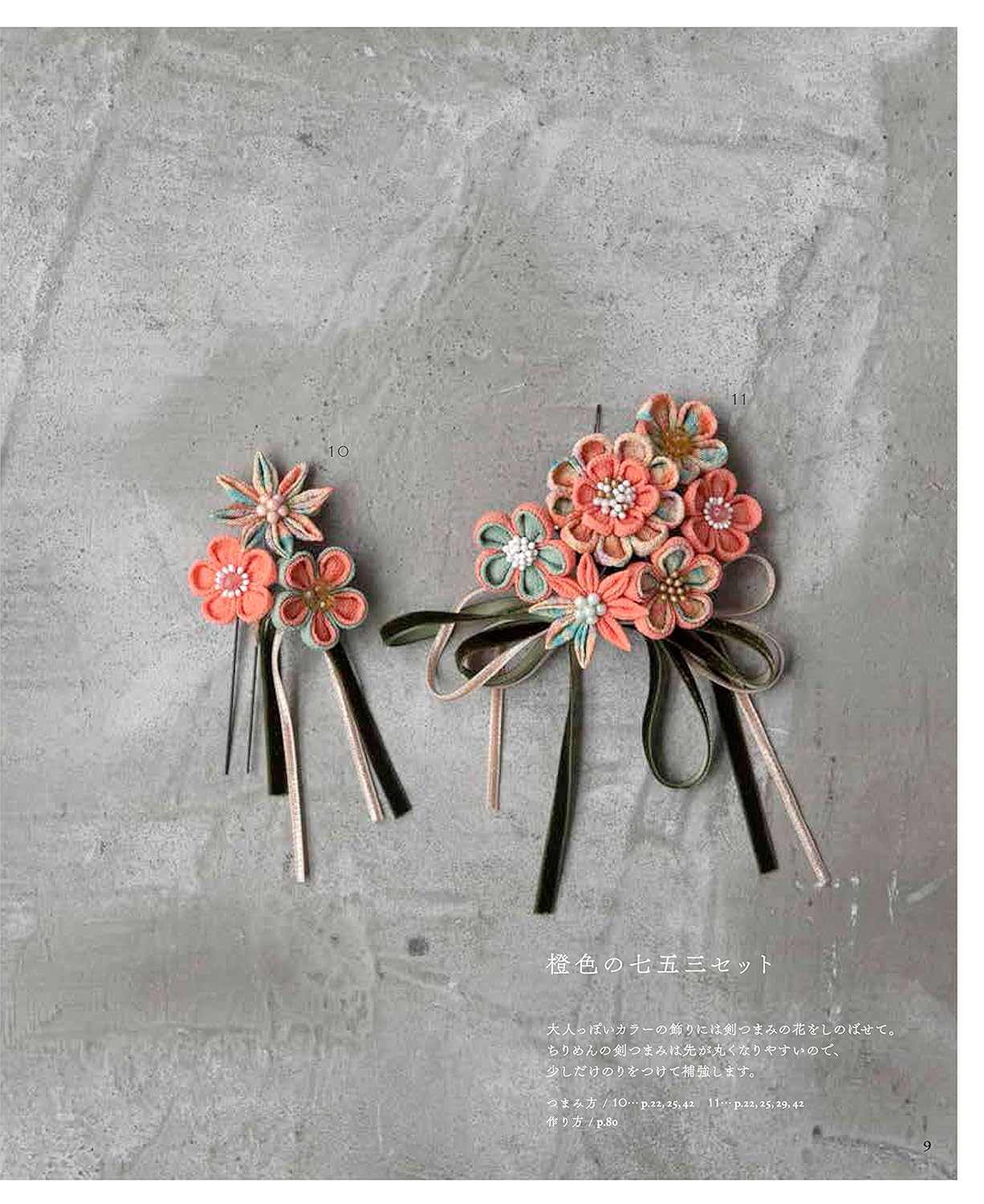 Tsuyutsuki's TSUMAMI Zaiku Accessories for 365 Days - Japanese Craft Book