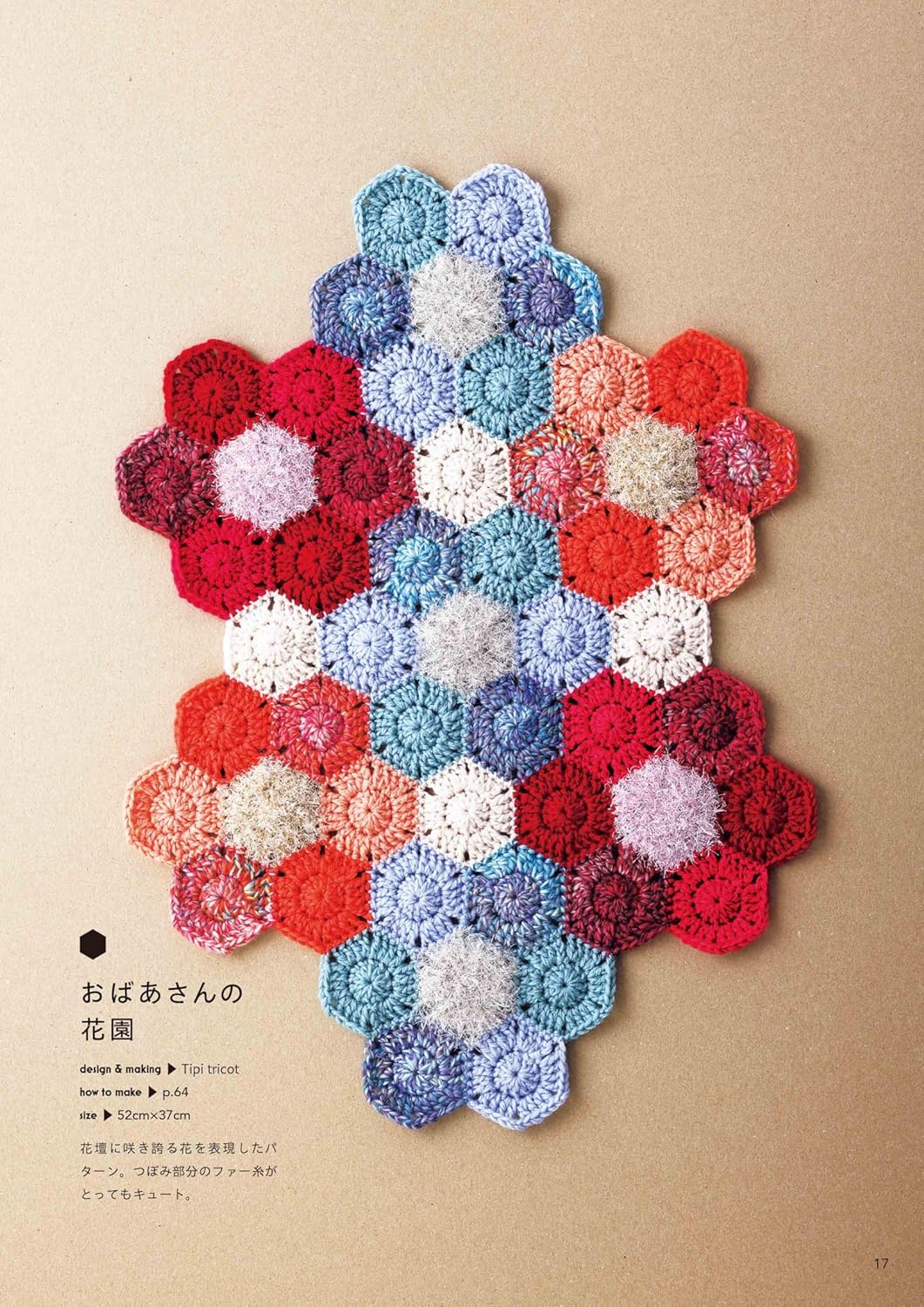 Crochet Patchwork Quilt Patterns - Japanese Craft Book