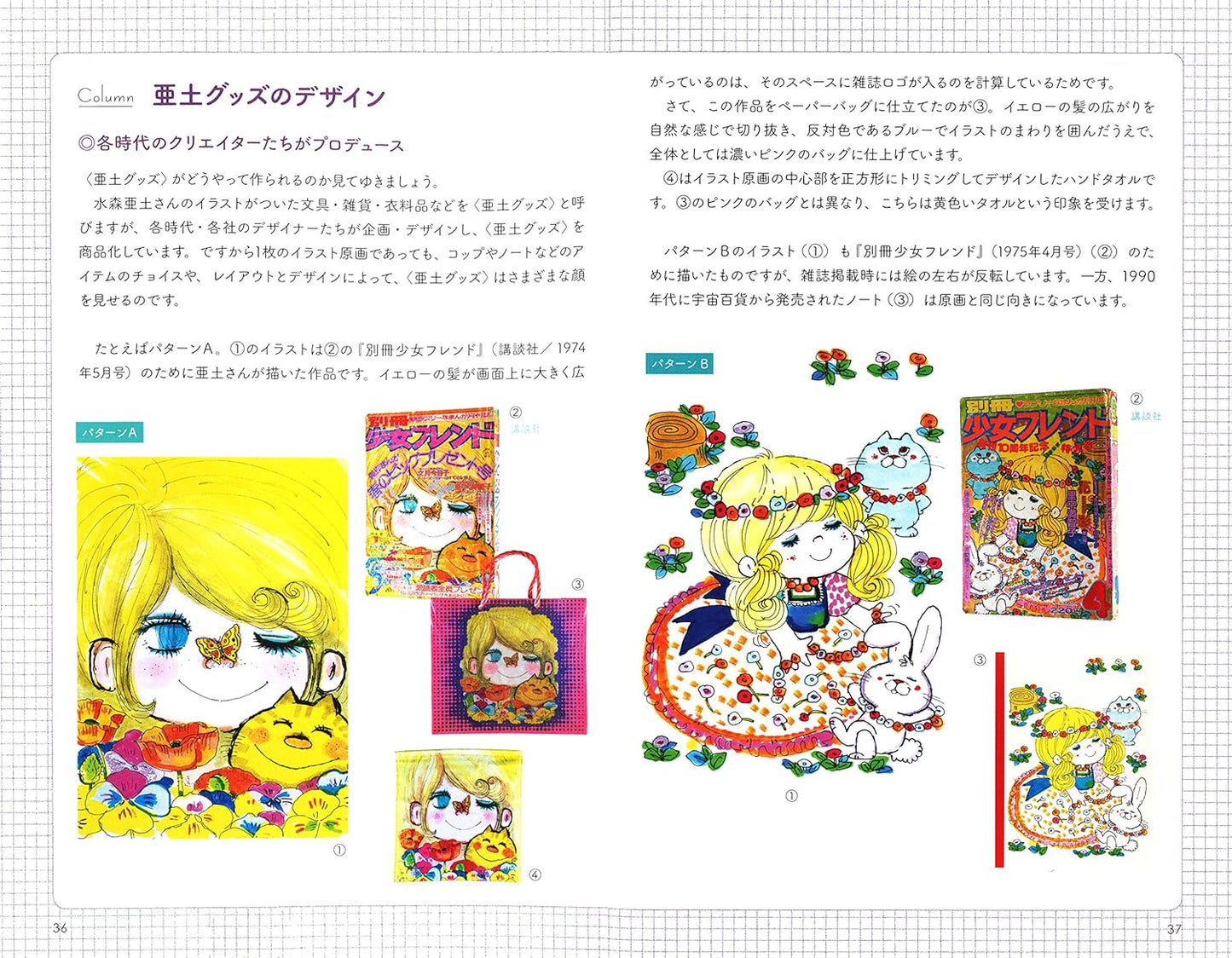 Ado Mizumori Illustrations and Goods Collection - Japanese Art Book