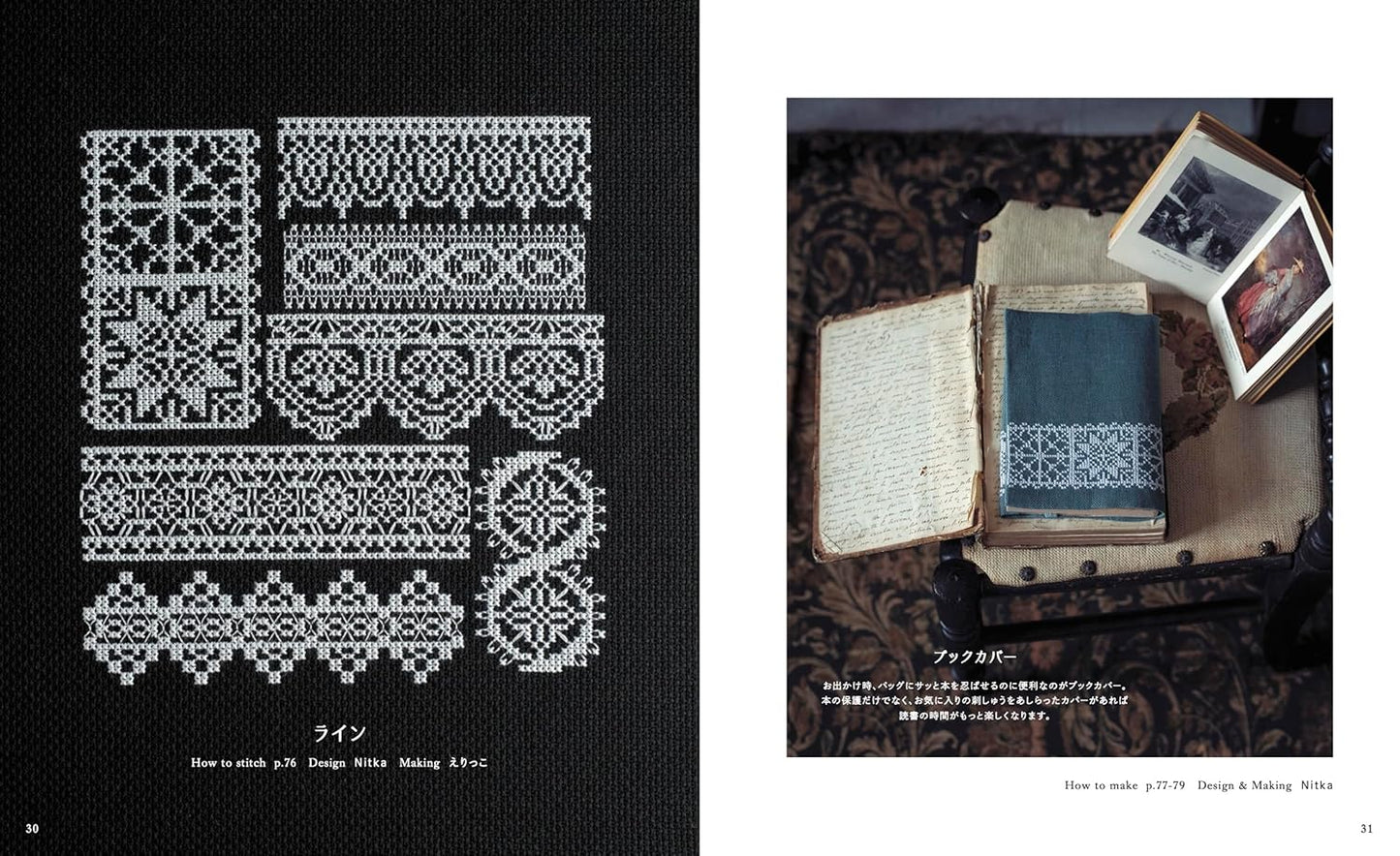 Elegant Lace Patterns in Cross Stitch - Japanese Embroidery Craft Book