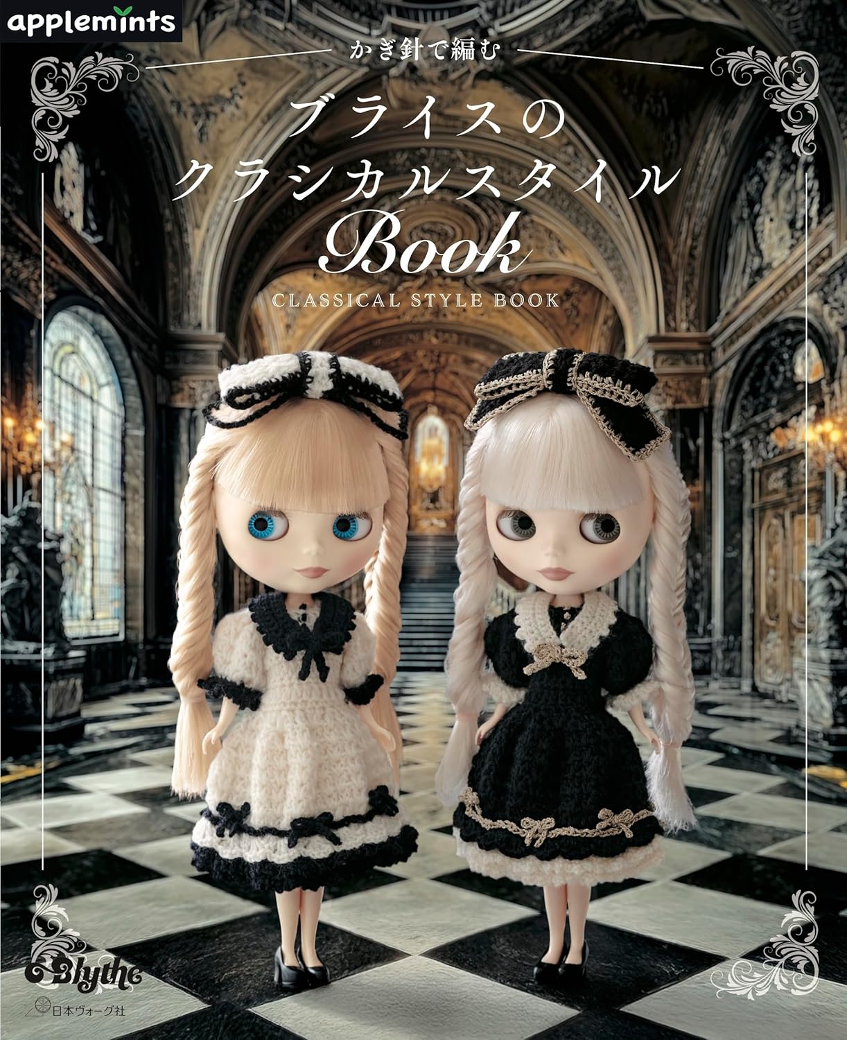 Crochet Classical Outfits for Blythe Dolls - Japanese Craft Book