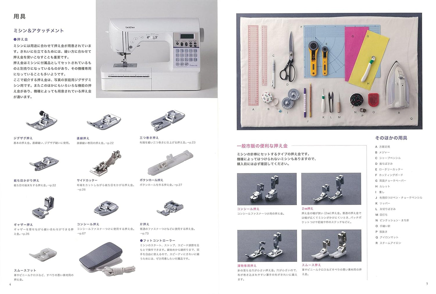 Professional Tailoring Techniques - Japanese Craft Book