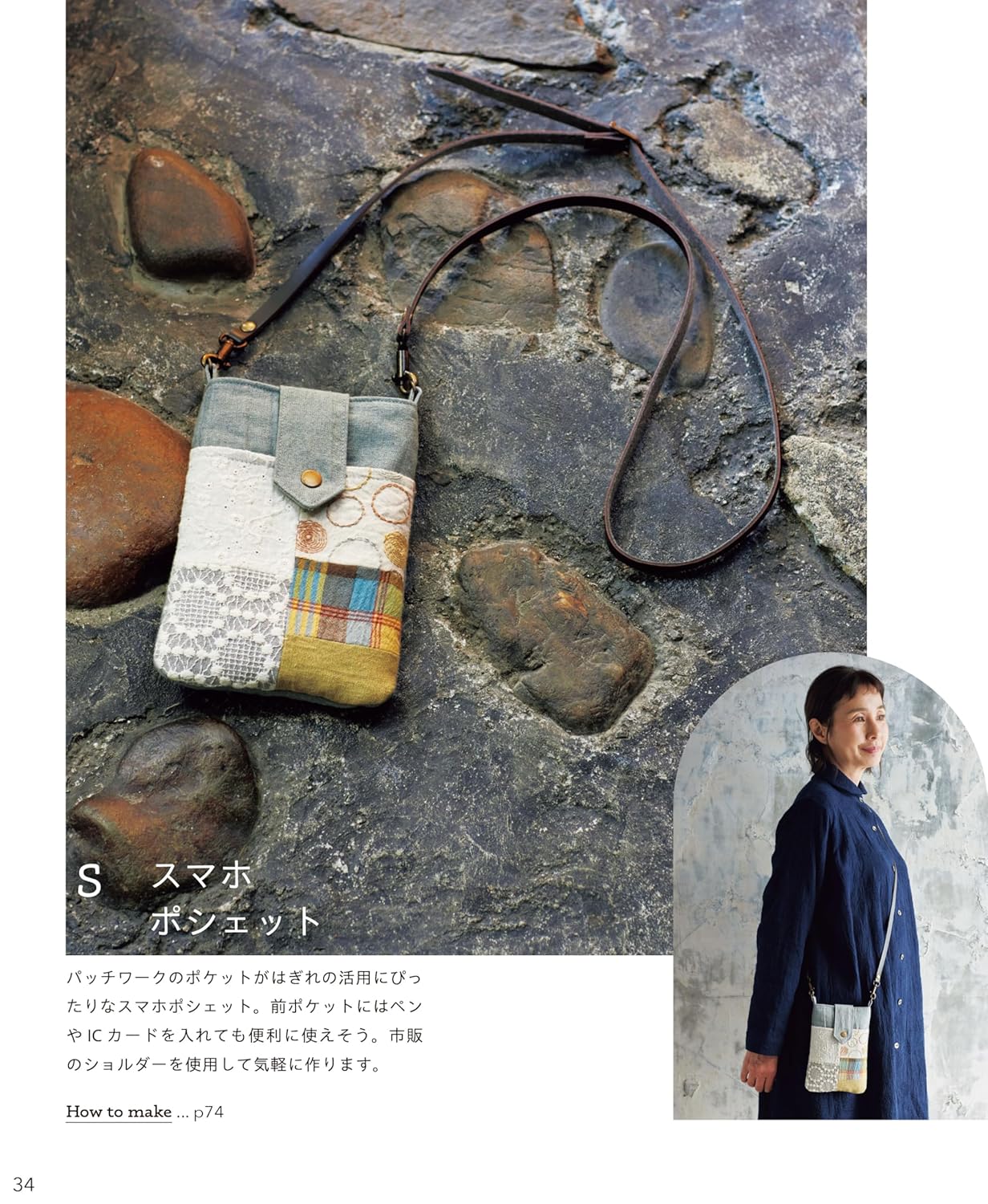 Everyday clothing that fits into your life by Mimosa Garden - Japanese Craft Book