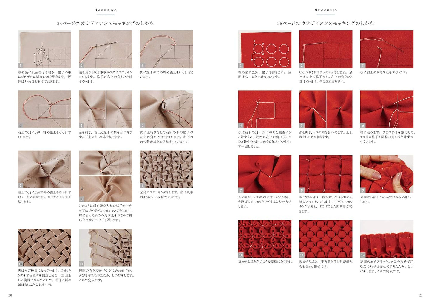 My Special Items with Decorative Handicraft - Japanese Craft Book