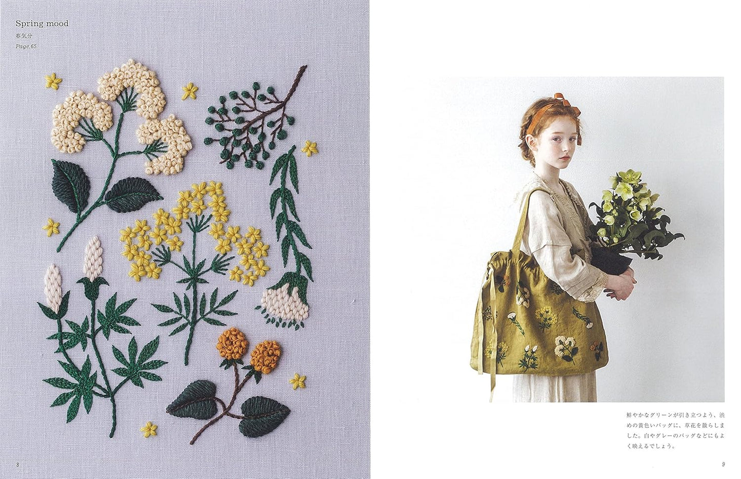 Yumiko Higuchi Embroidery Time - Japanese Craft Book