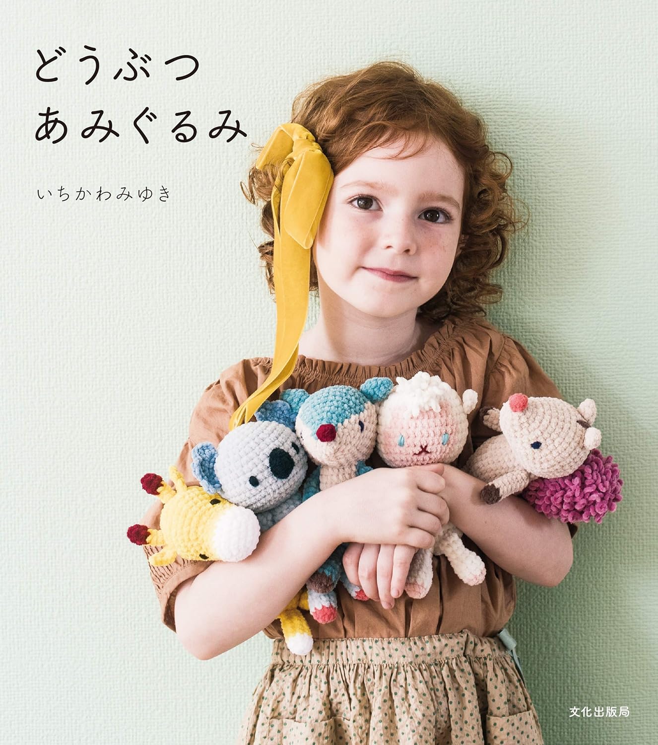 Animal Crochet Amigurumi - Japanese Craft Pattern Book