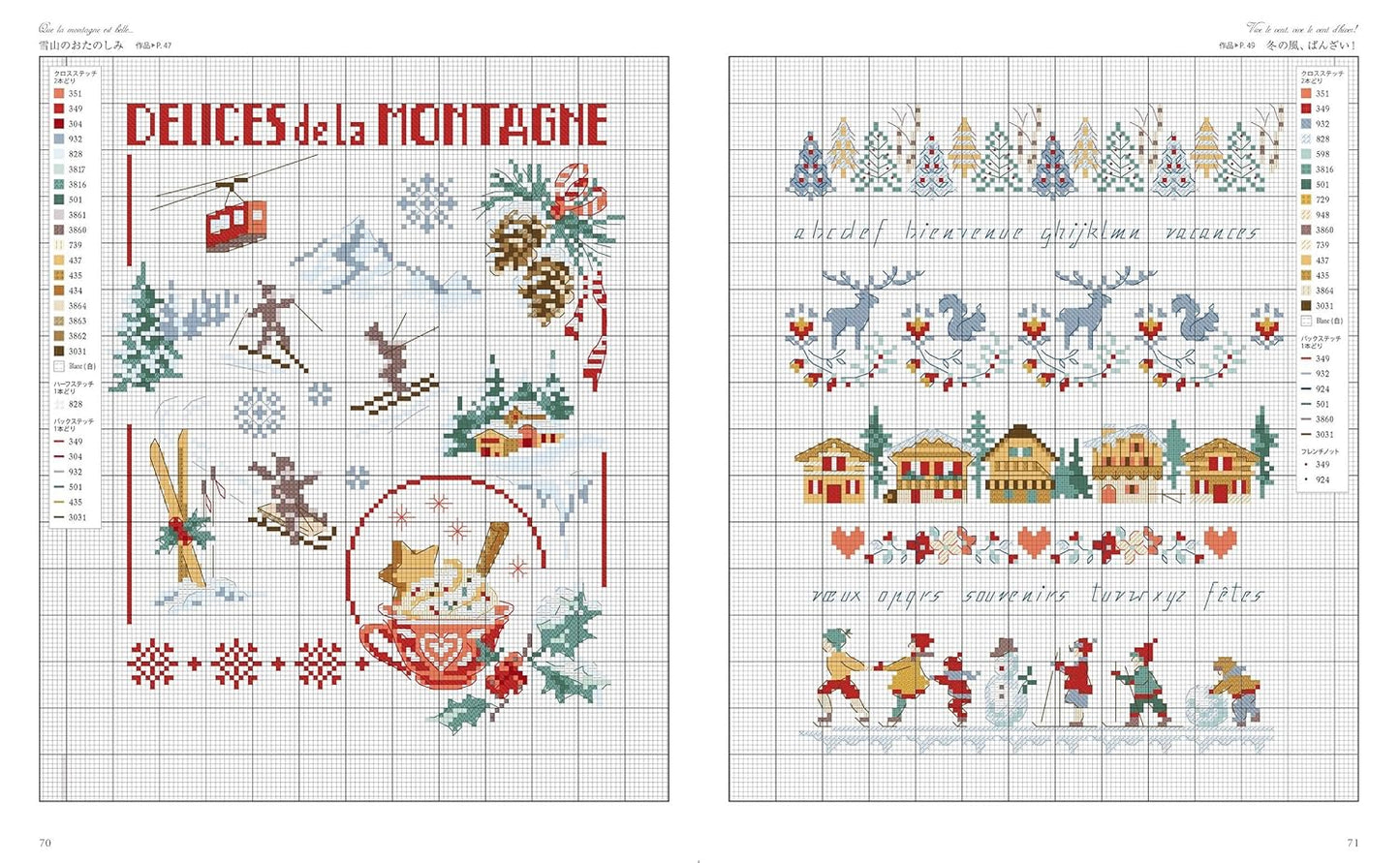Nature in France - vivid mountain landscapes and vegetable motifs CROSS STITCH Designs 350 by Veronique Enginger - Japanese Craft Book