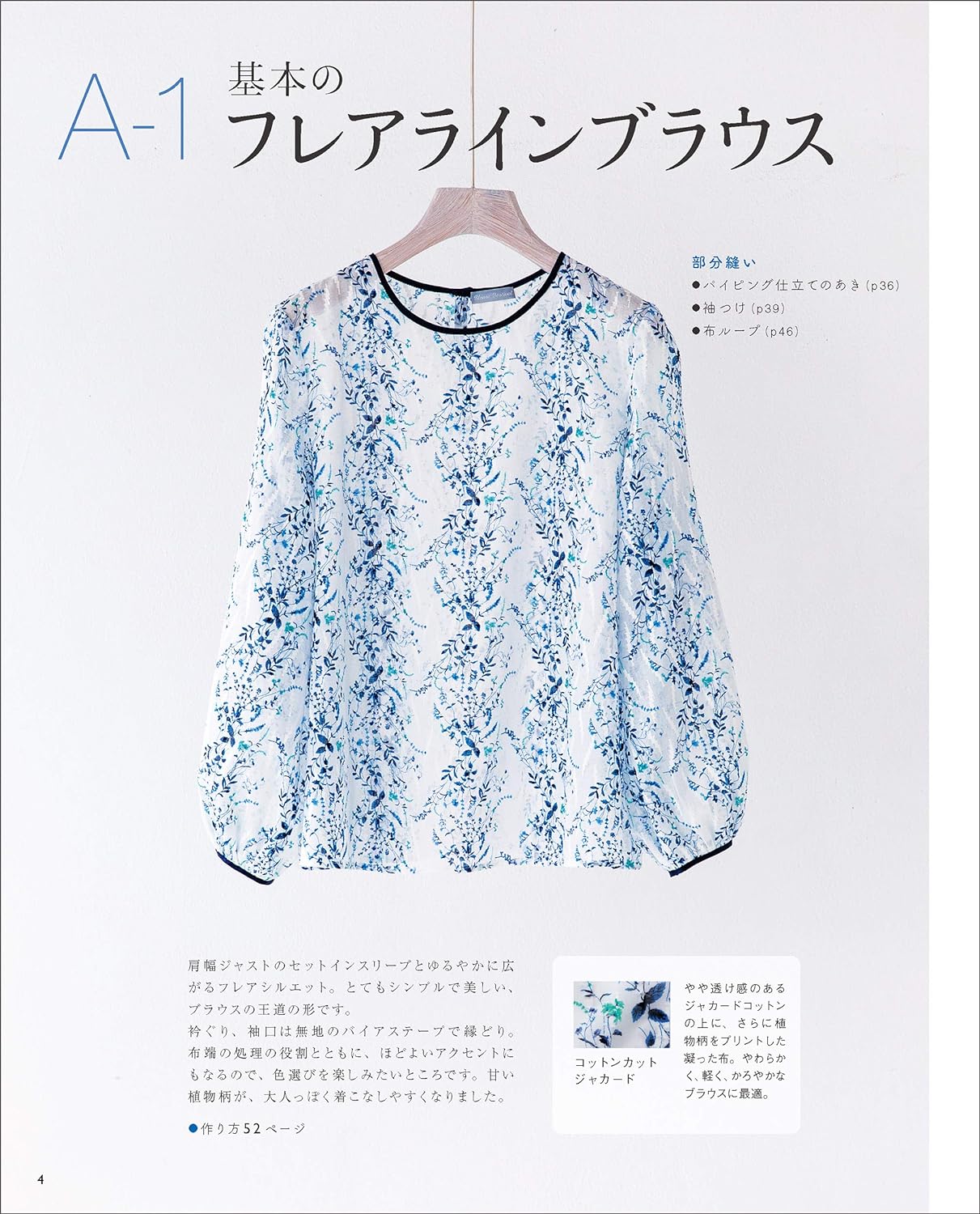 Let's Make Your Own Blouses - Japanese Craft Book