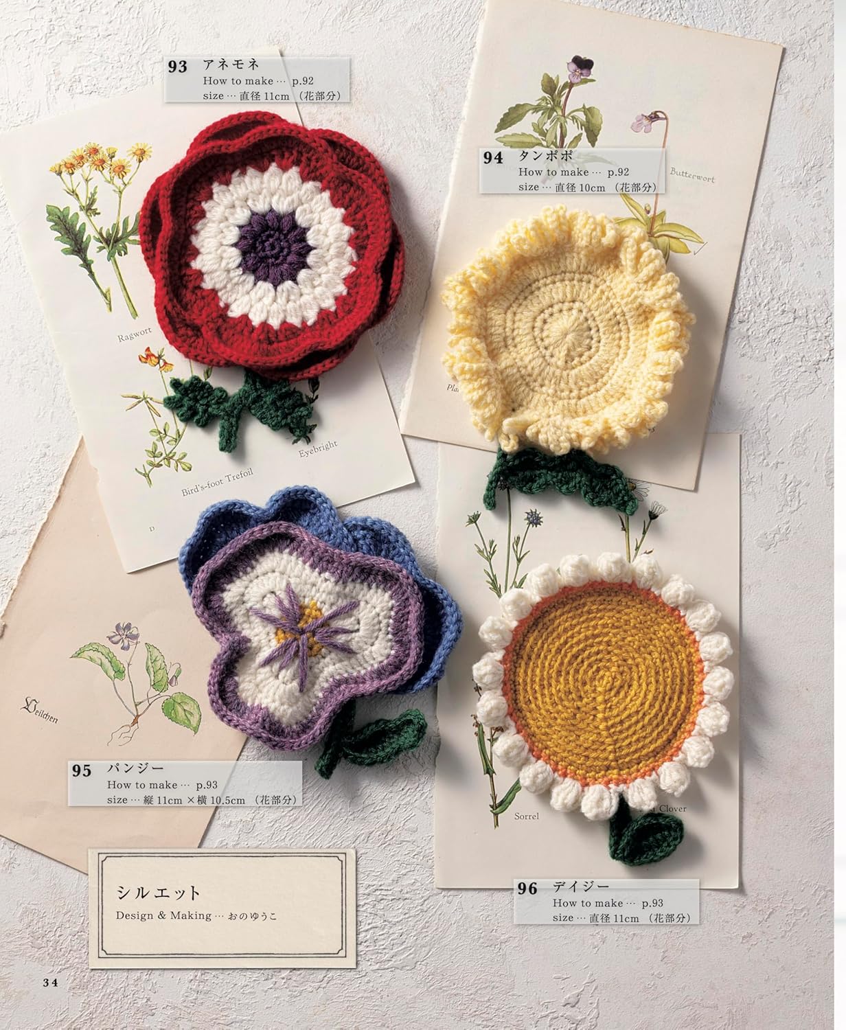 Crochet Pattern Collection: 100 Flower Garden Designs - Japanese Craft Book