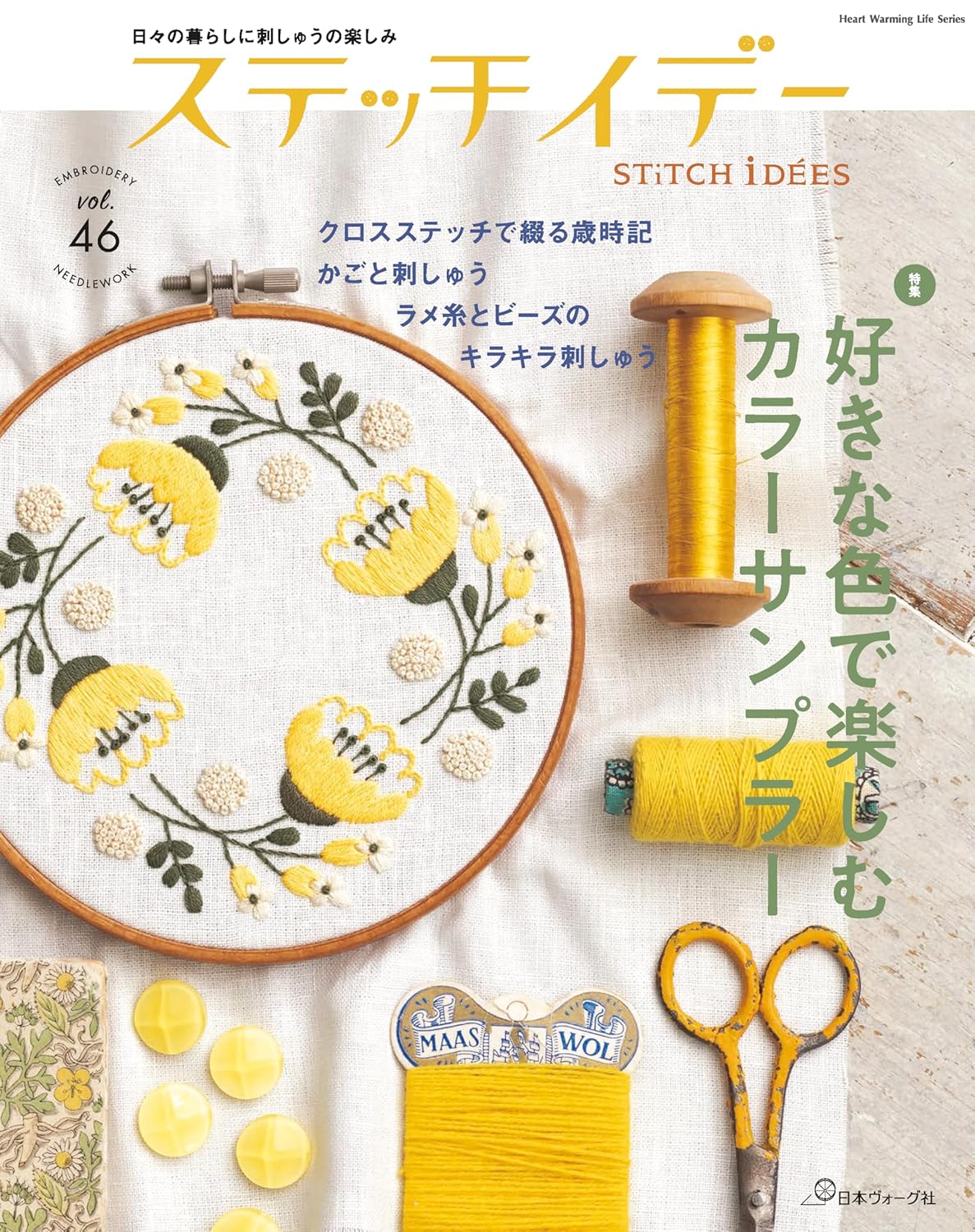 STITCH IDEAS Vol 46 - Japanese Embroidery Craft Book