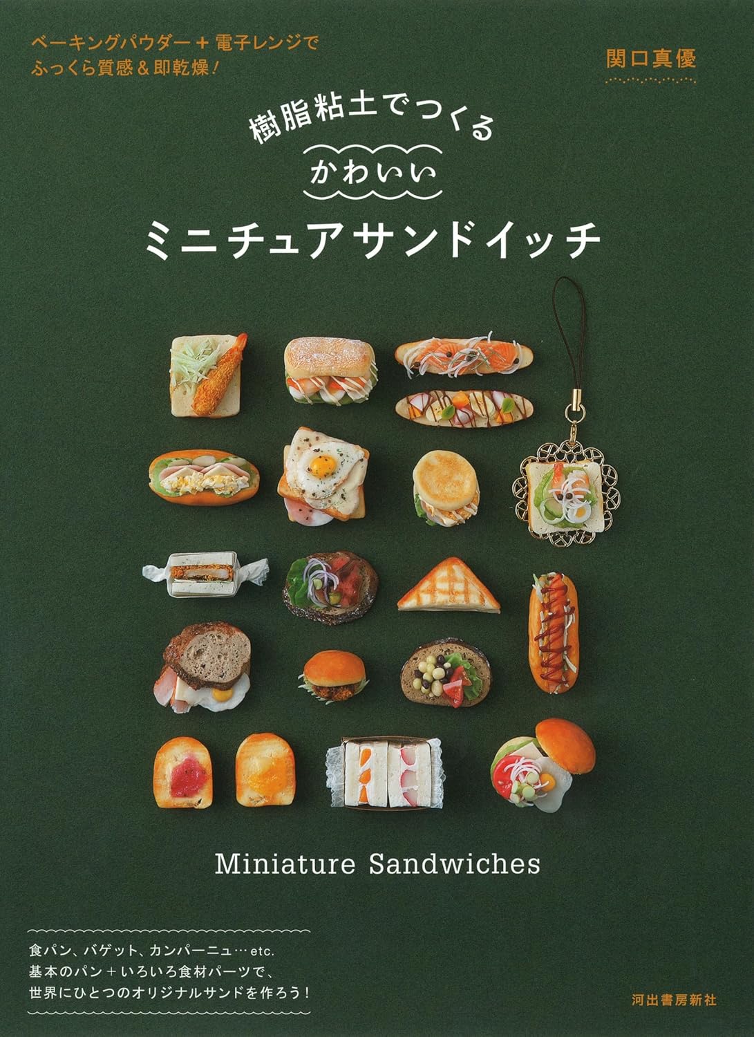 My Special Miniature Clay Sandwitches - Japanese Craft Book