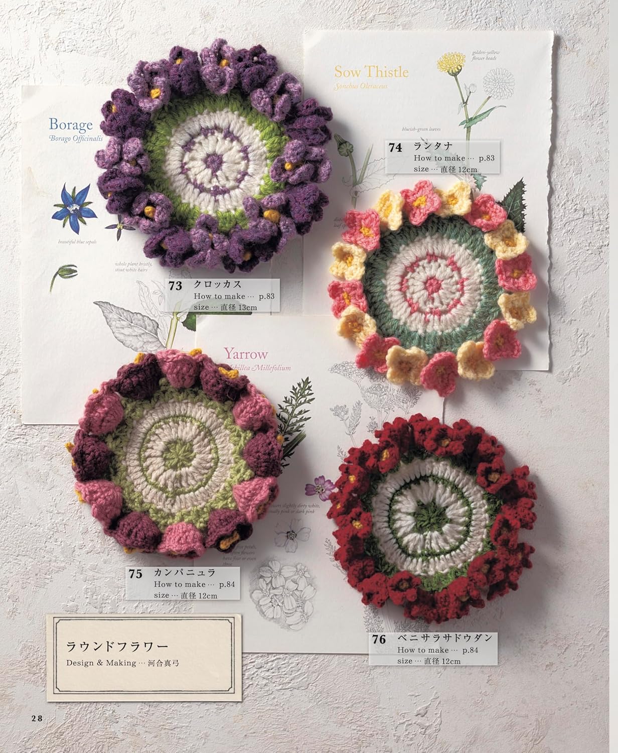 Crochet Pattern Collection: 100 Flower Garden Designs - Japanese Craft Book