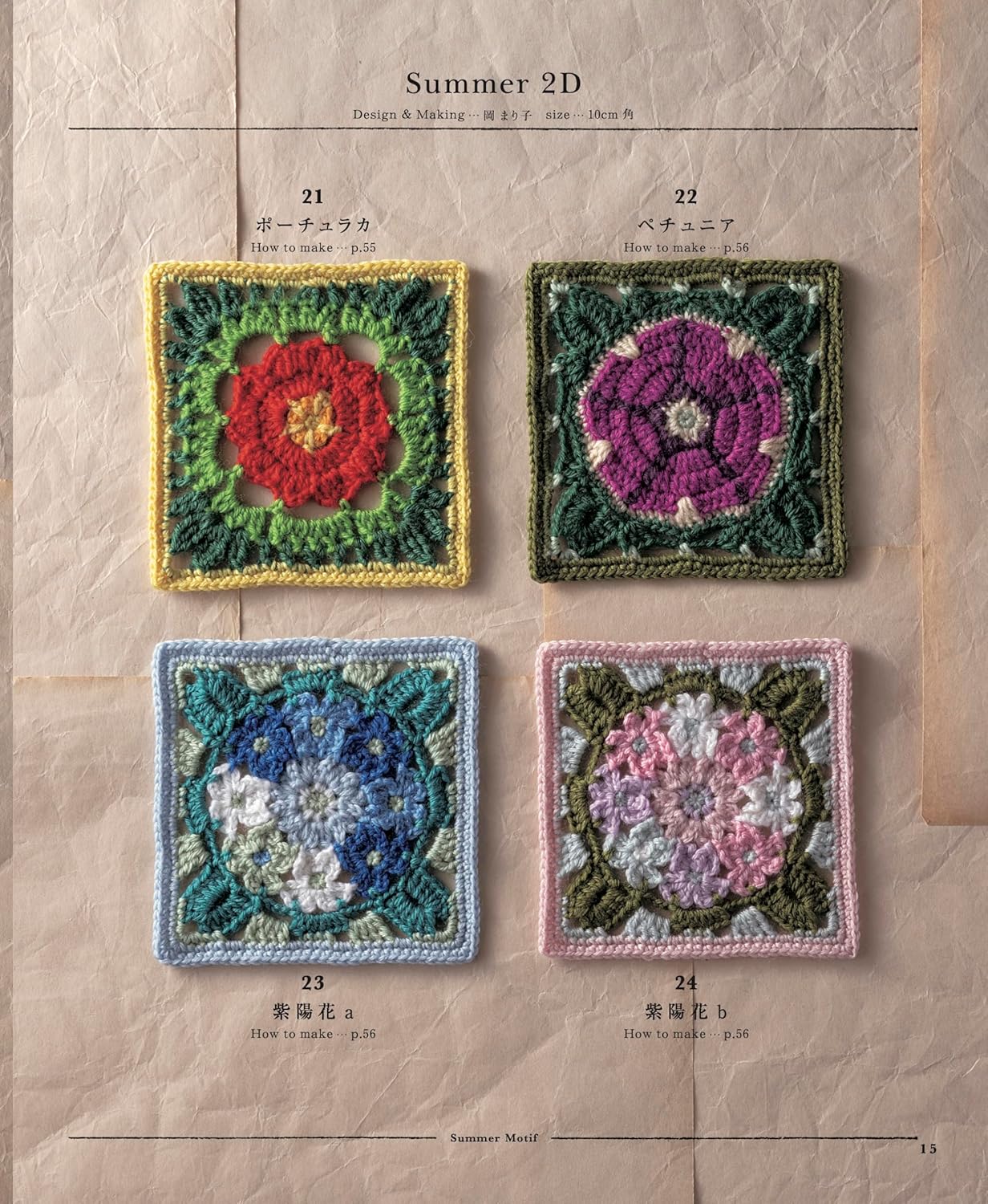 Crochet Pattern Collection: 100 Flower Garden Designs - Japanese Craft Book