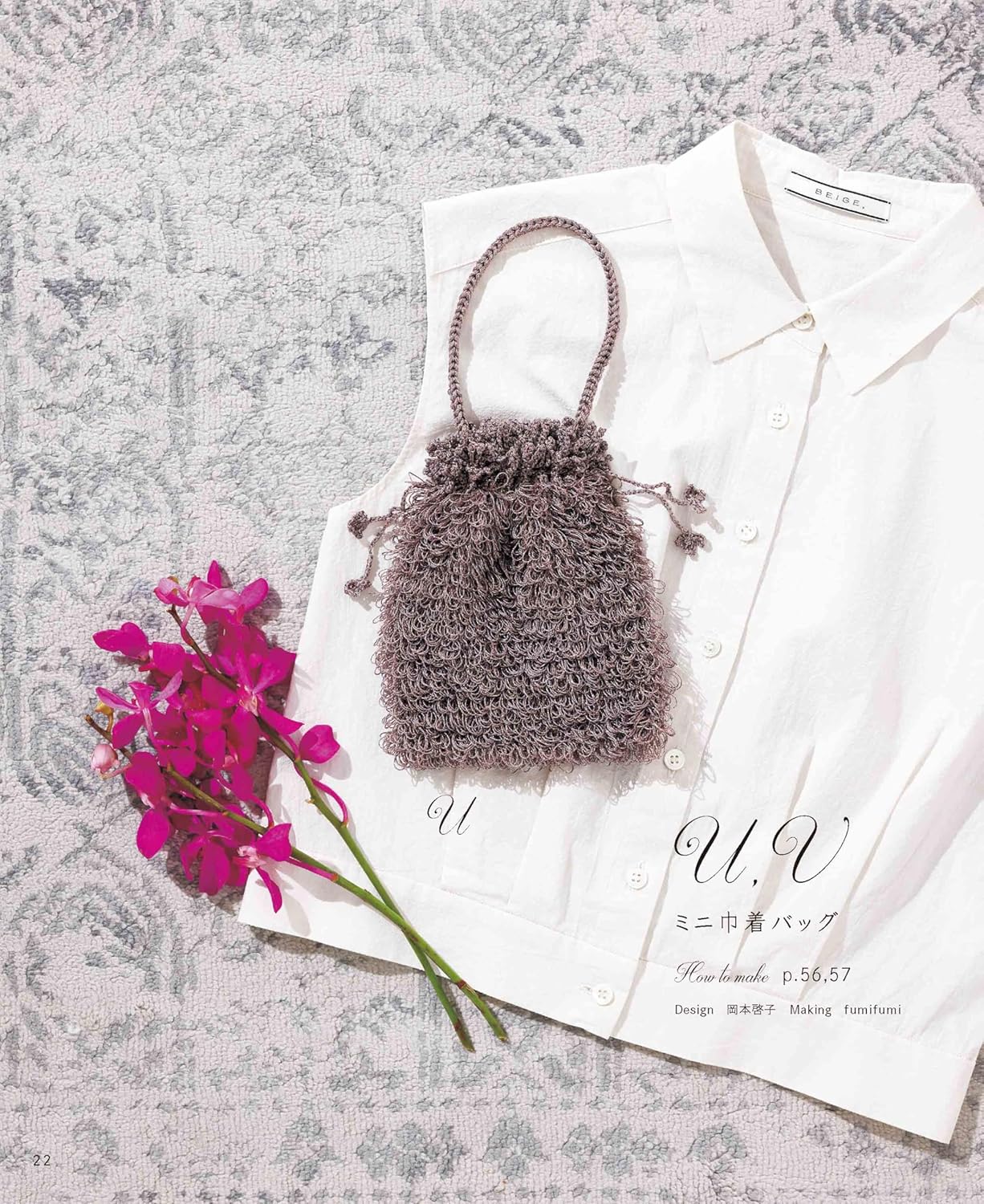 Crochet Bags Made with Single Crochet Stitch - Japanese Craft Patterns Book
