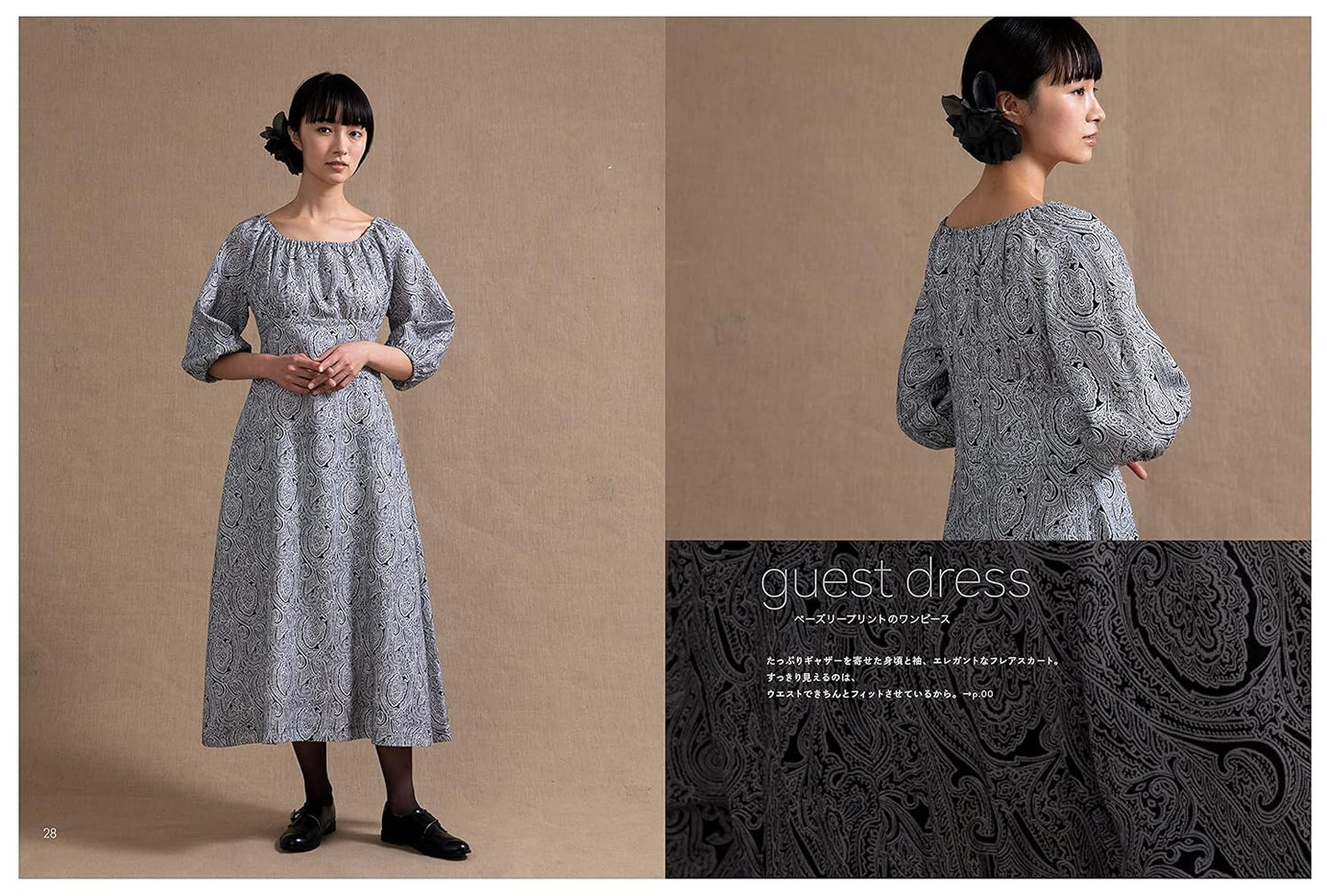 Aoi Koda's Wedding Dress Book - Japanese Pattern Book