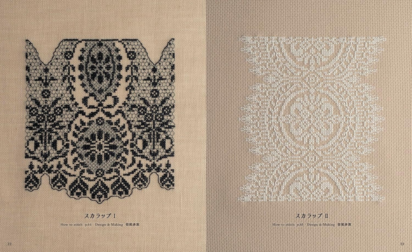 Elegant Lace Patterns in Cross Stitch - Japanese Embroidery Craft Book
