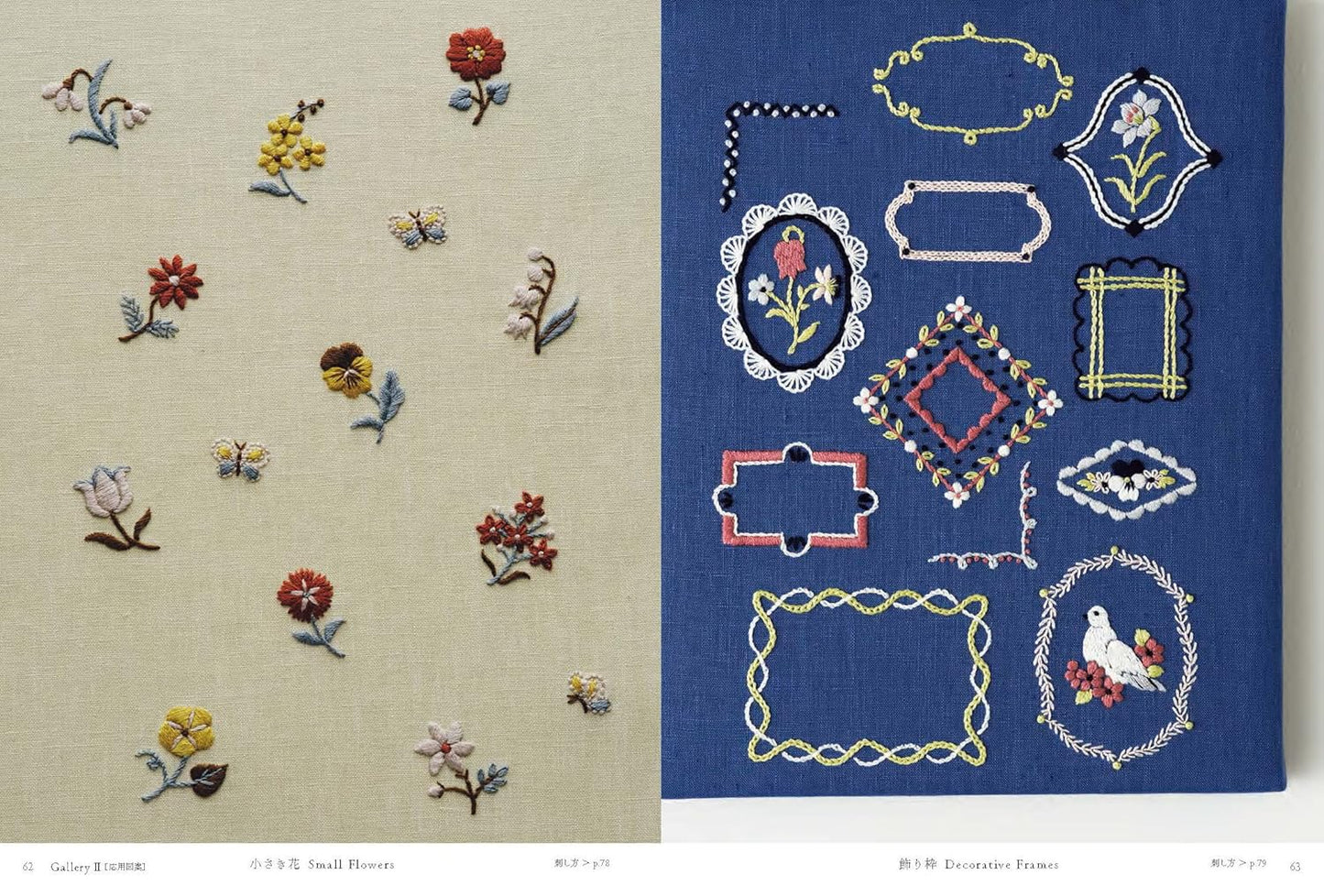 Wakako Horai's Embroidery and Techniques for Beautiful Finish - Japanese Craft Book