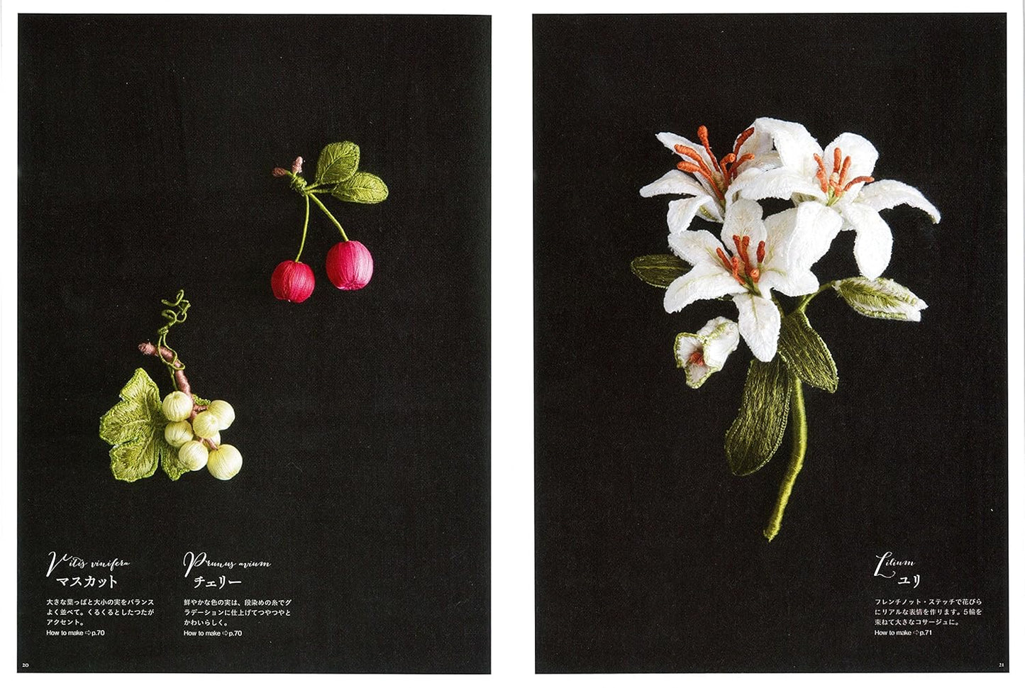 Mieko Suzuki's Flower Works Stumpwork Embroidery - Japanese Craft Book