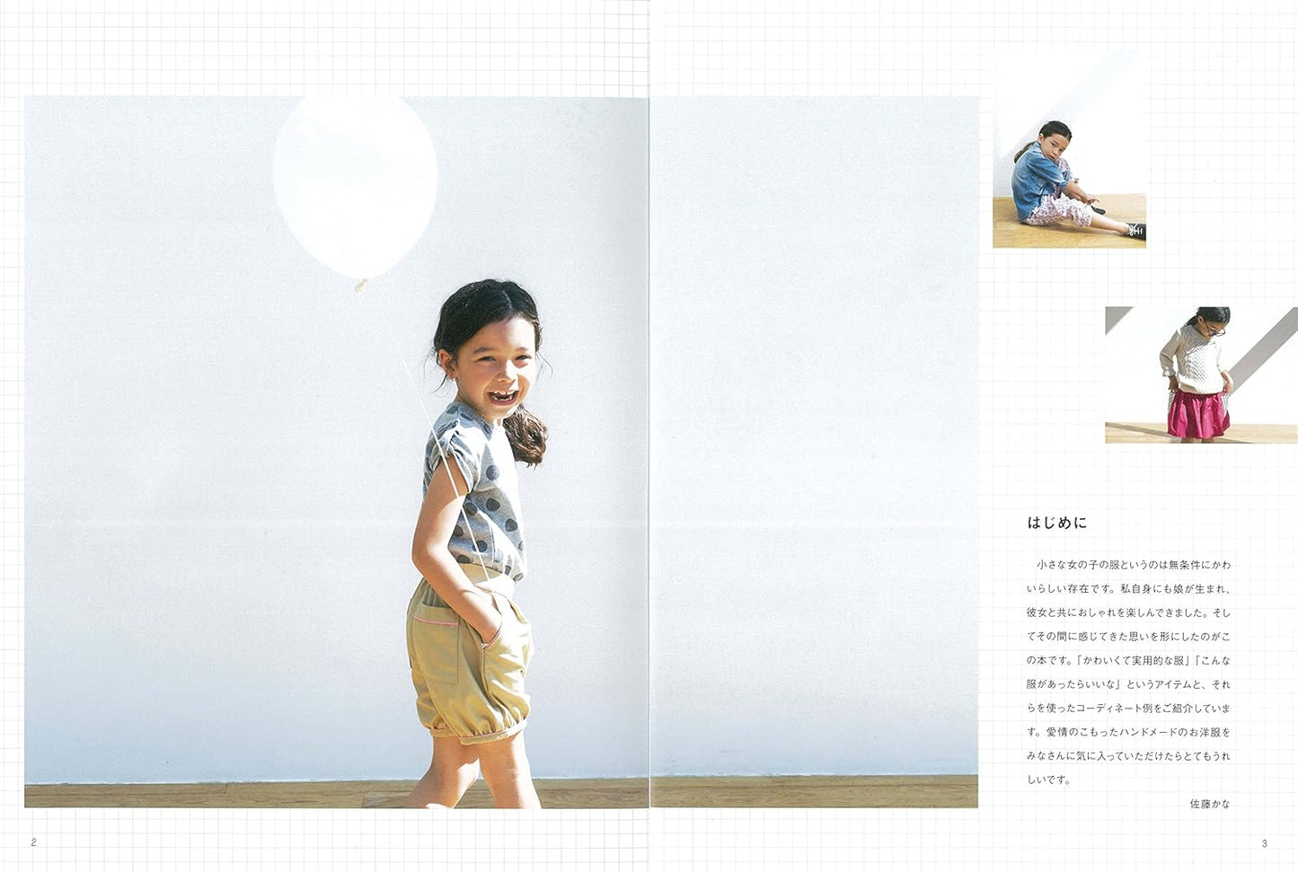 Kana's Standard Wardrobe for Kids - Japanese Craft Book