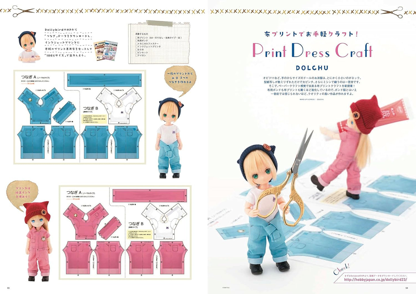 Dollybird Vol 23 - Japanese Craft Book