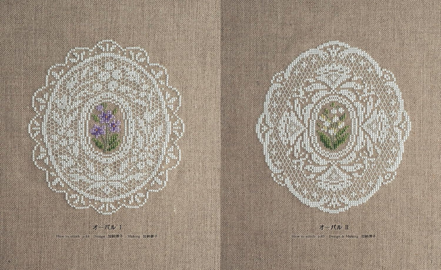 Elegant Lace Patterns in Cross Stitch - Japanese Embroidery Craft Book