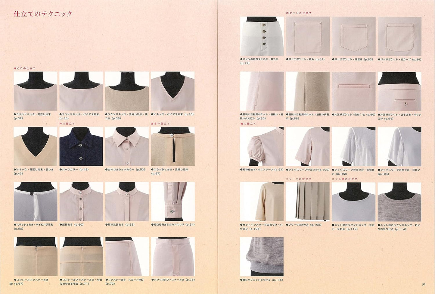 Professional Tailoring Techniques - Japanese Craft Book