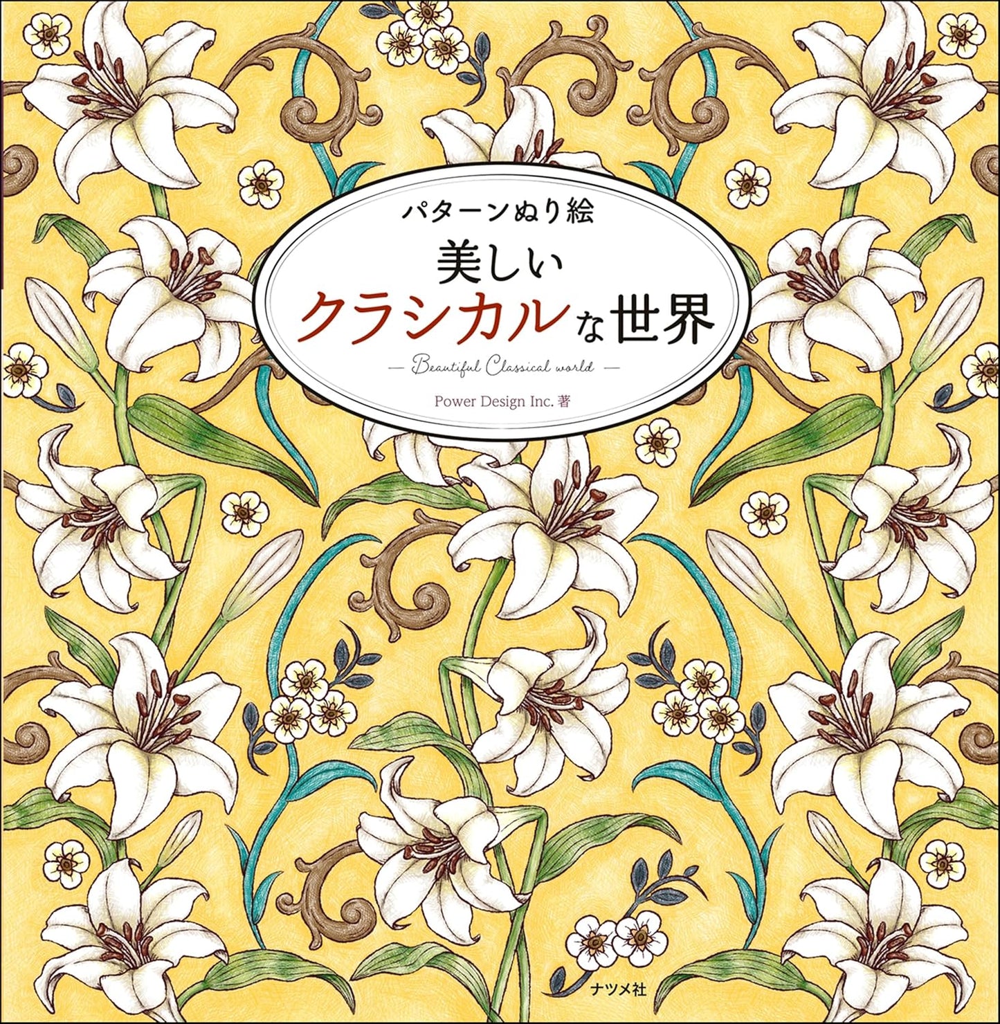 Timeless Beauty: A Classical Pattern Coloring Book - Japanese Coloring Book