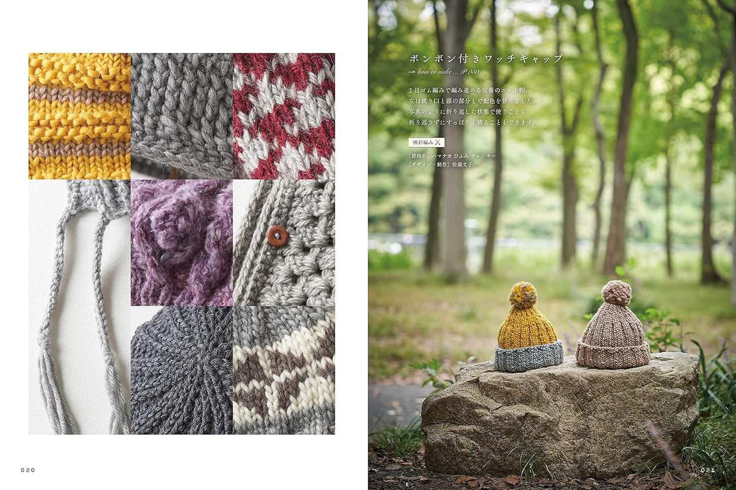 55 Knit and Crochet Caps and Hats - Japanese Craft Book