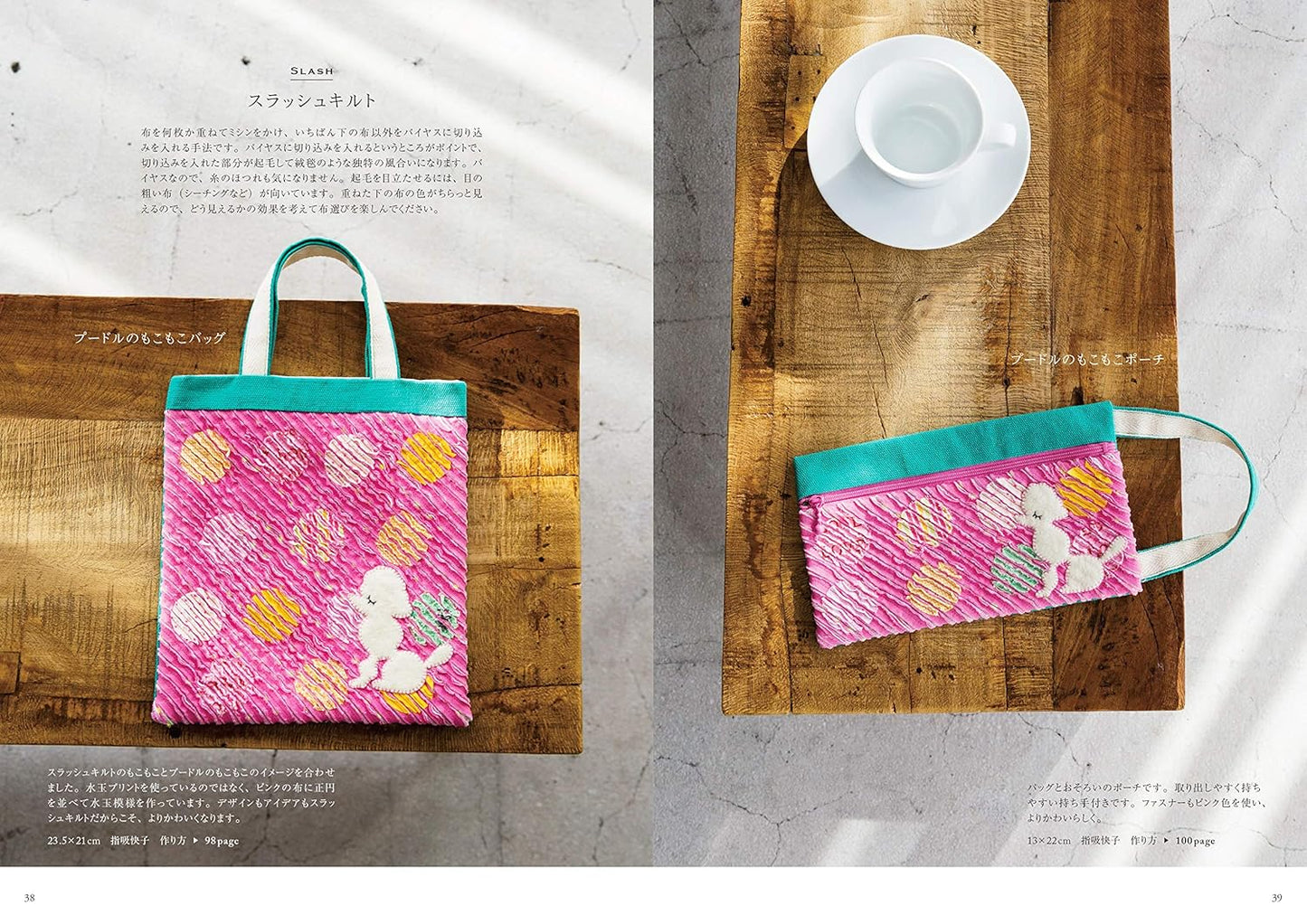 My Special Items with Decorative Handicraft - Japanese Craft Book