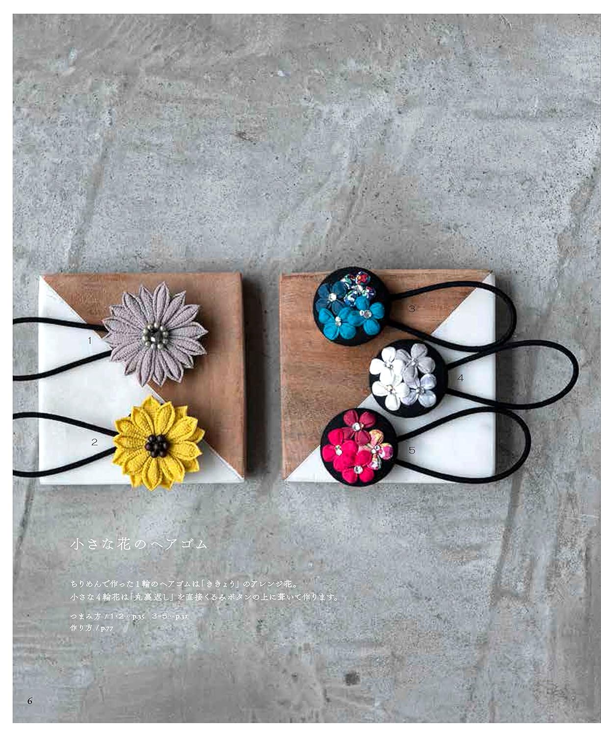 Tsuyutsuki's TSUMAMI Zaiku Accessories for 365 Days - Japanese Craft Book