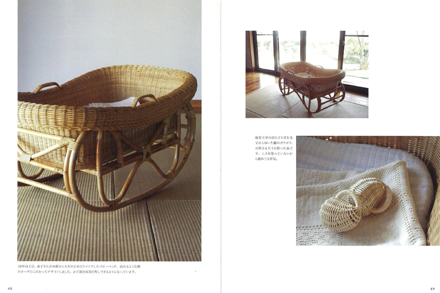 Rattan Basket Weaving - Japanese craft book